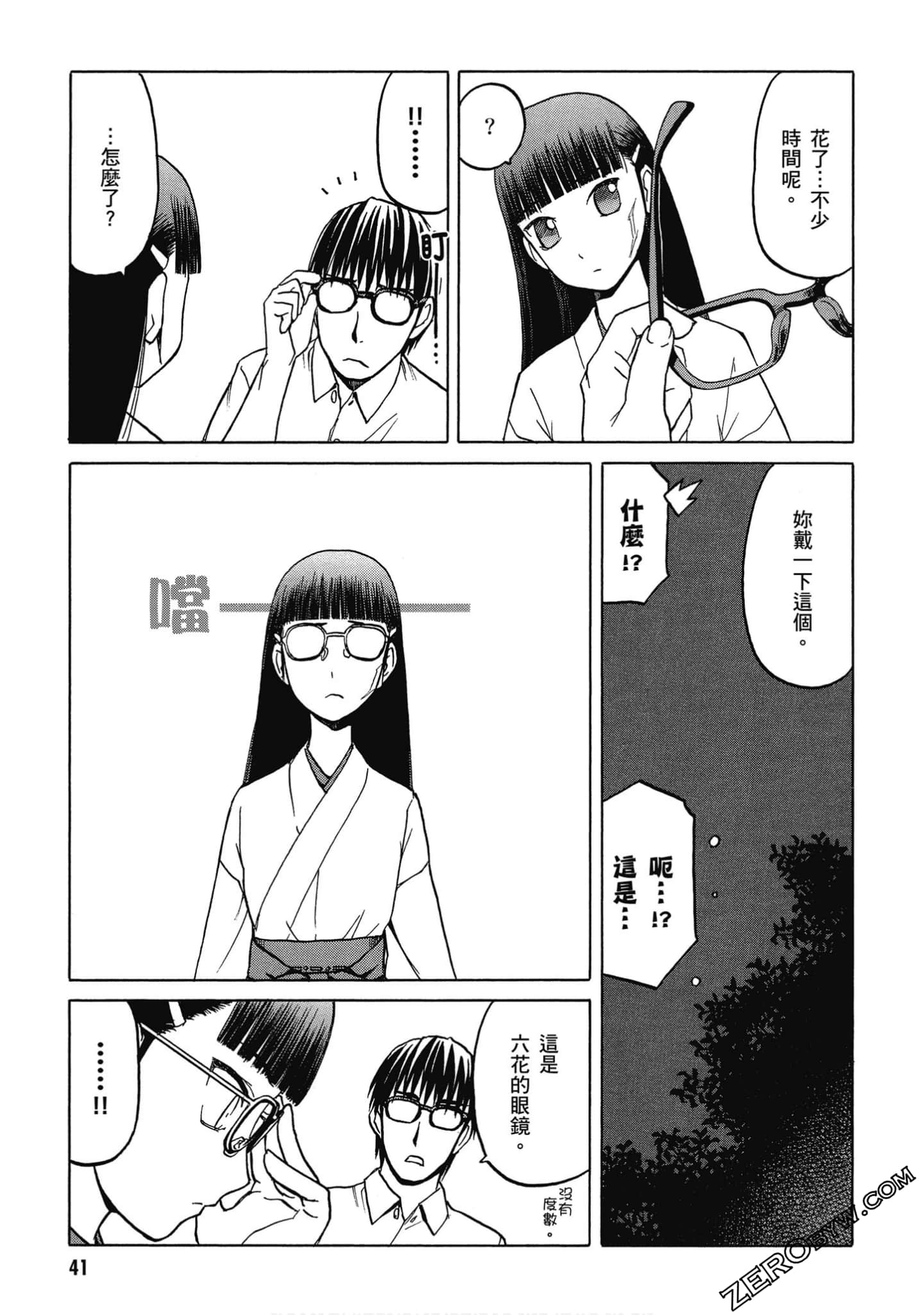 Page 42