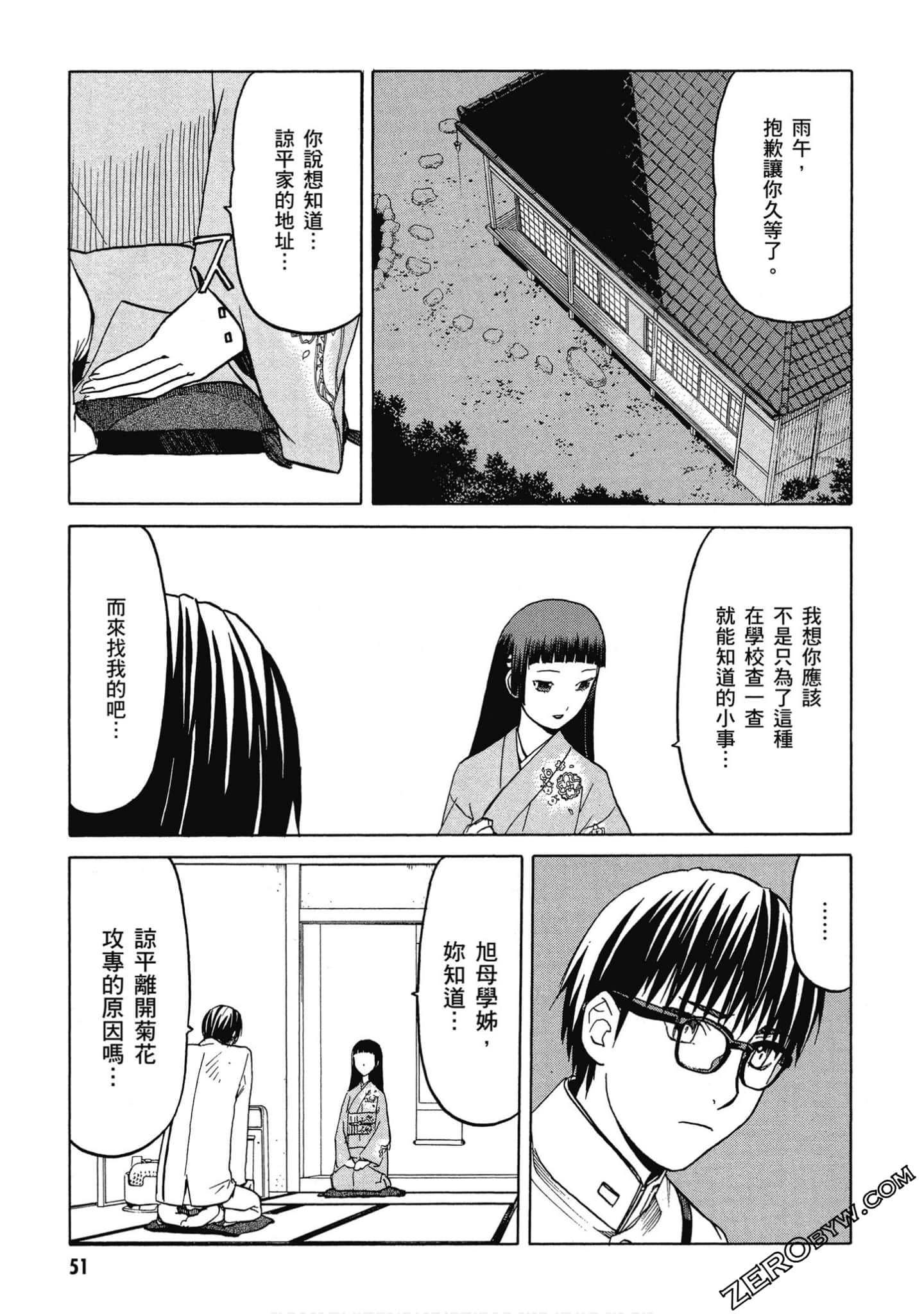 Page 52