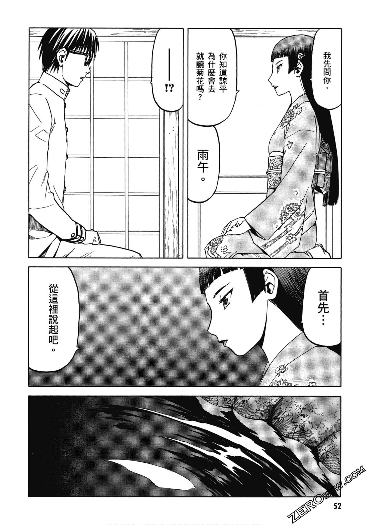 Page 53