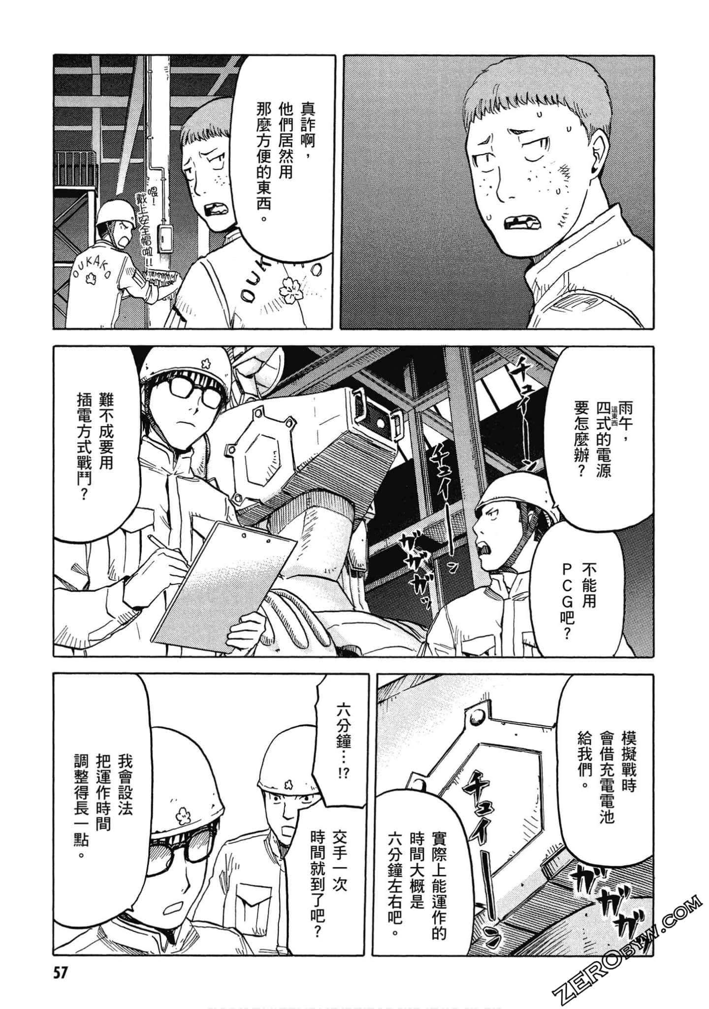 Page 58