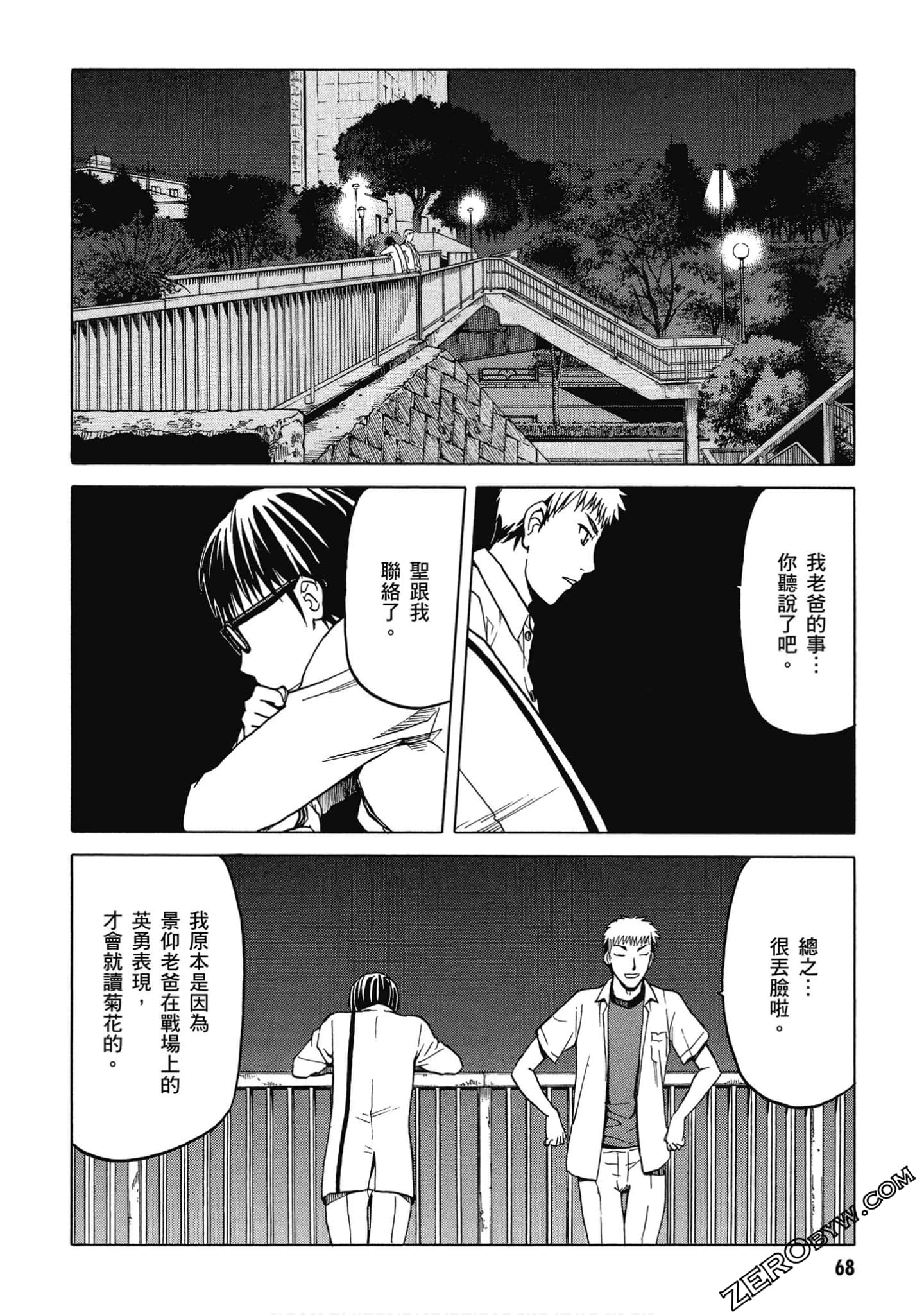 Page 69