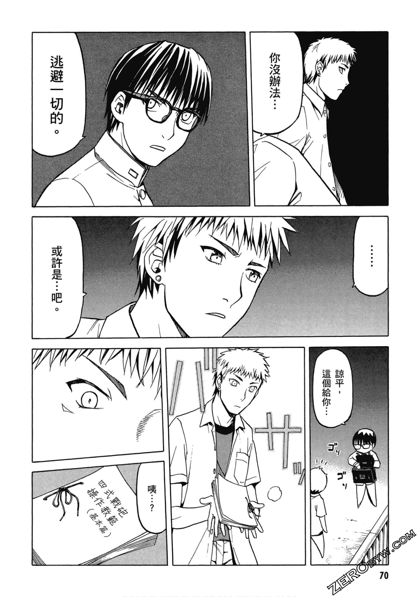 Page 71