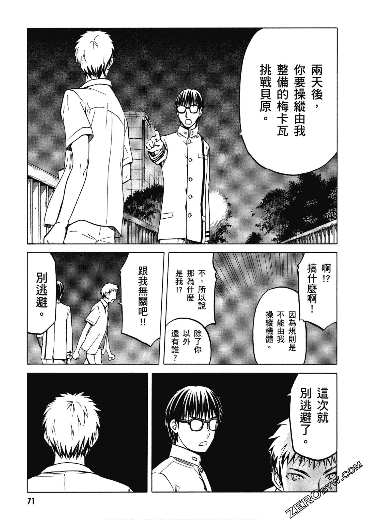 Page 72