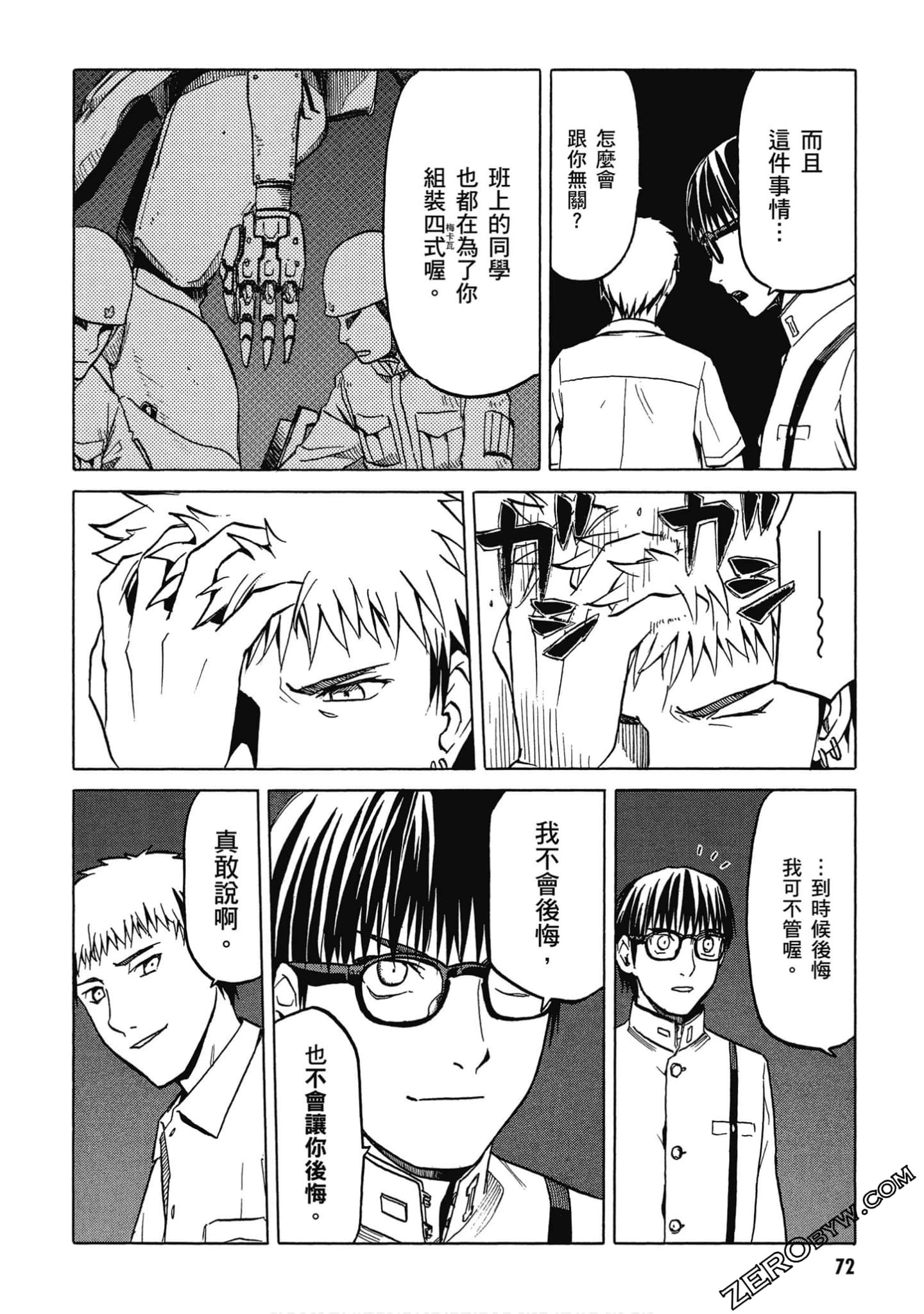 Page 73