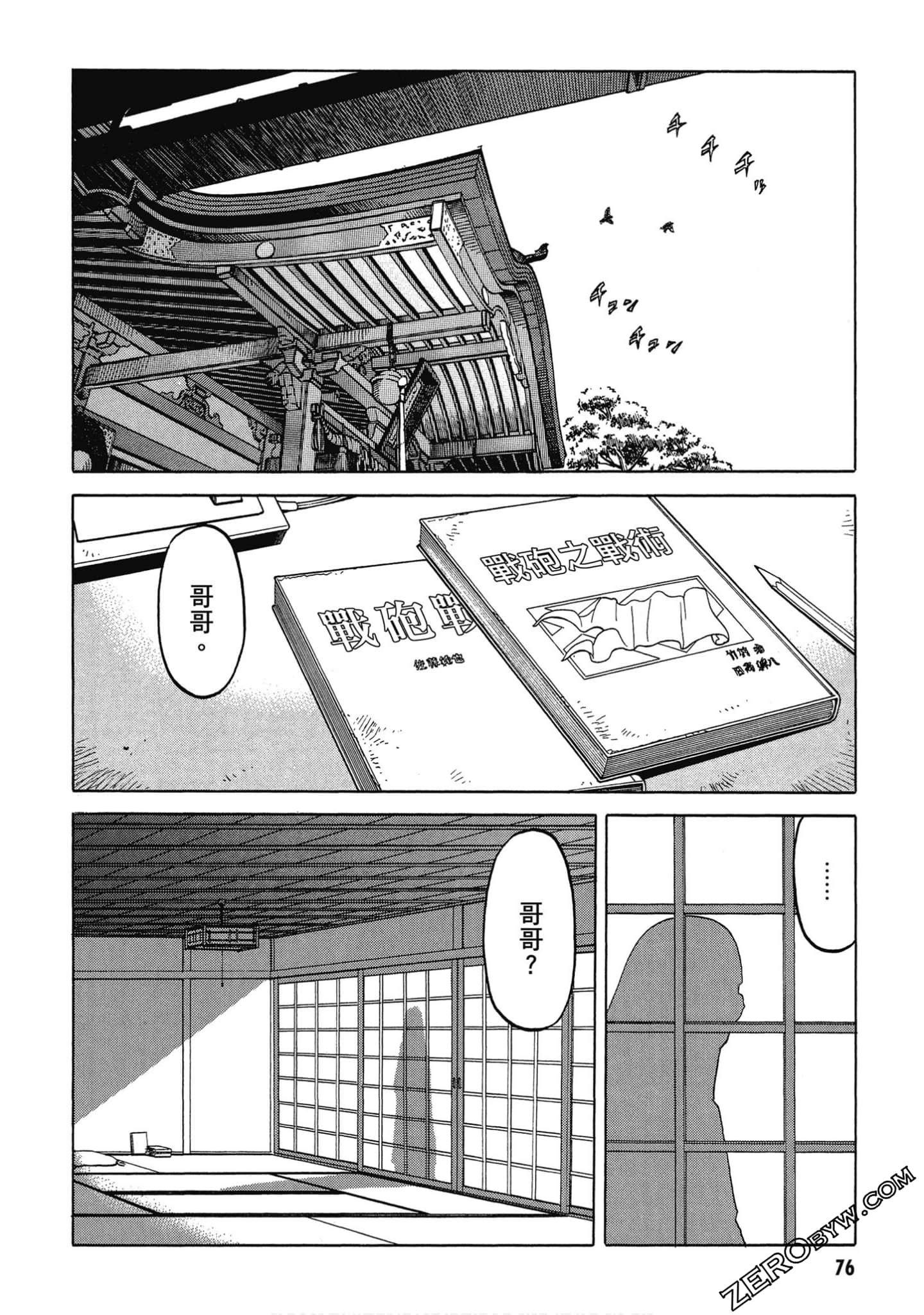Page 77