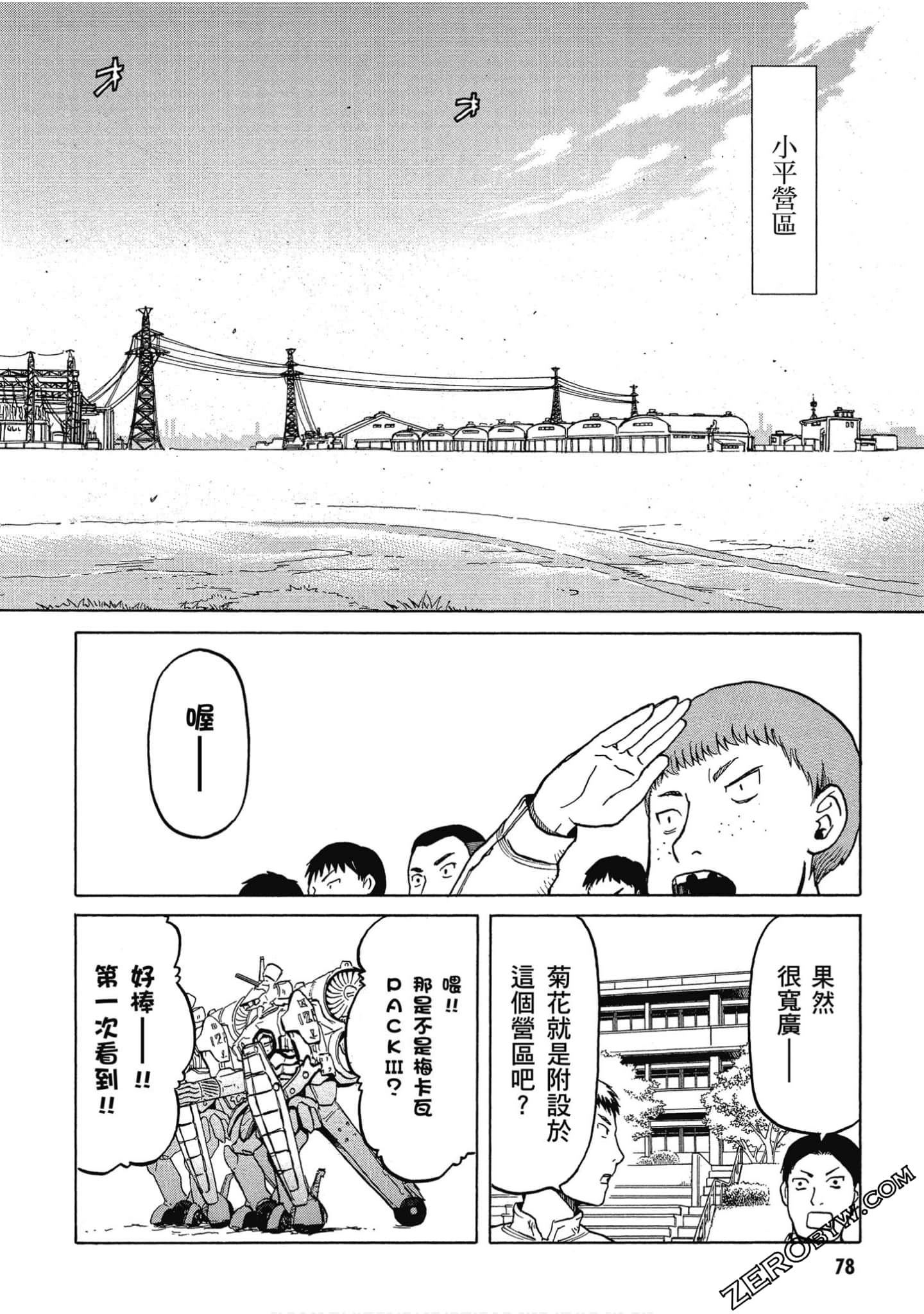Page 79
