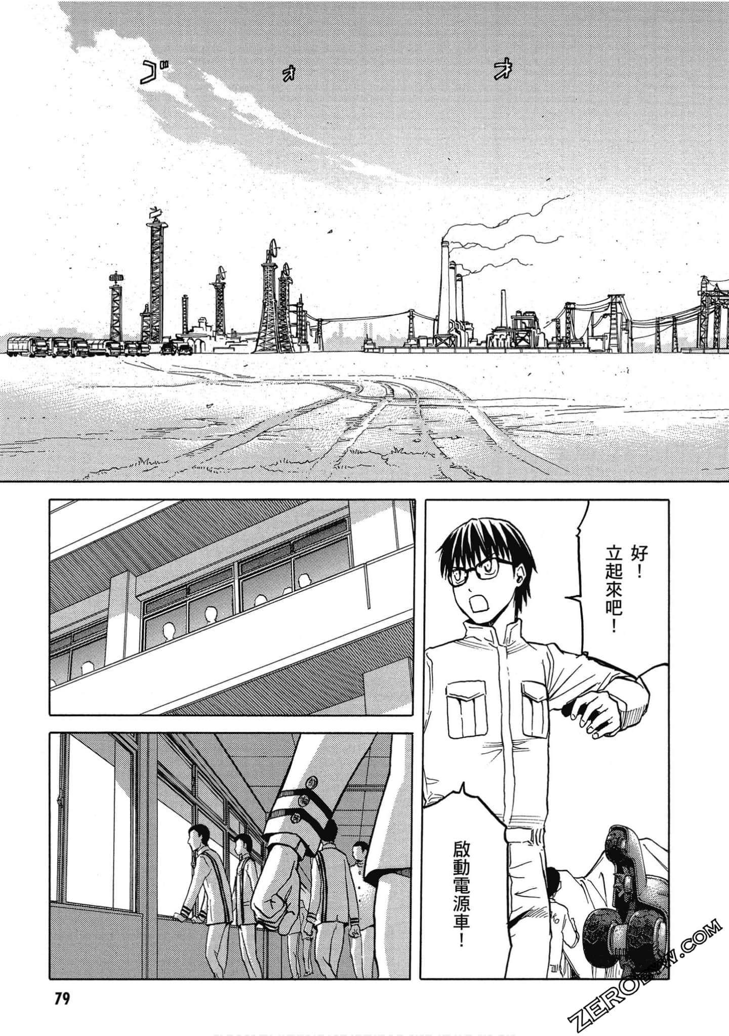 Page 80