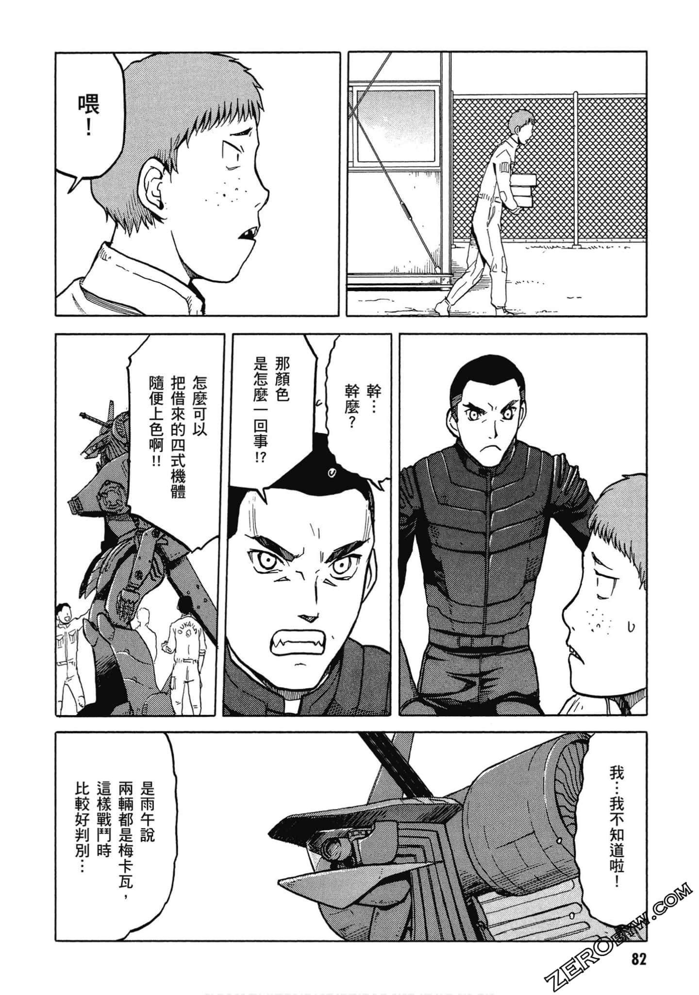 Page 83