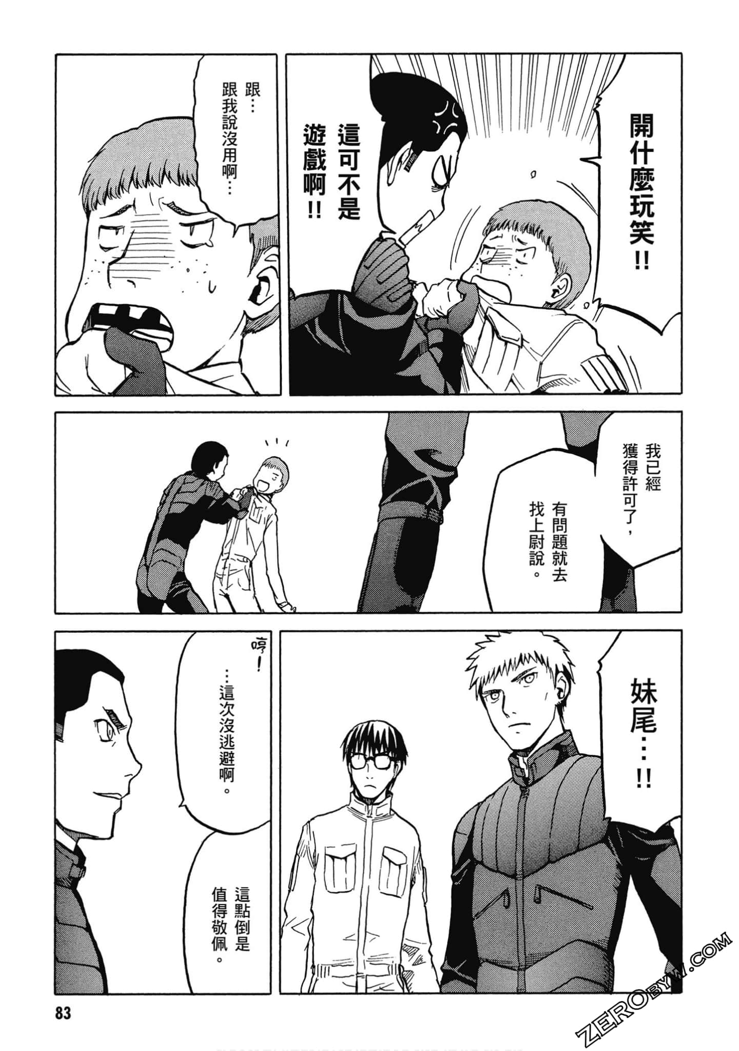 Page 84