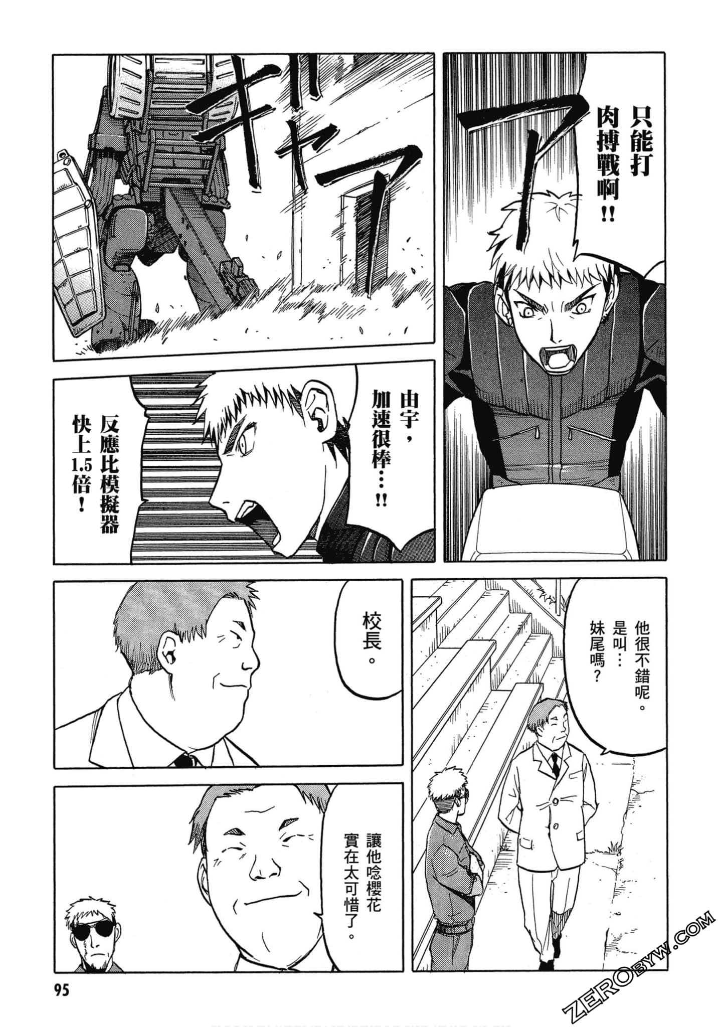 Page 96