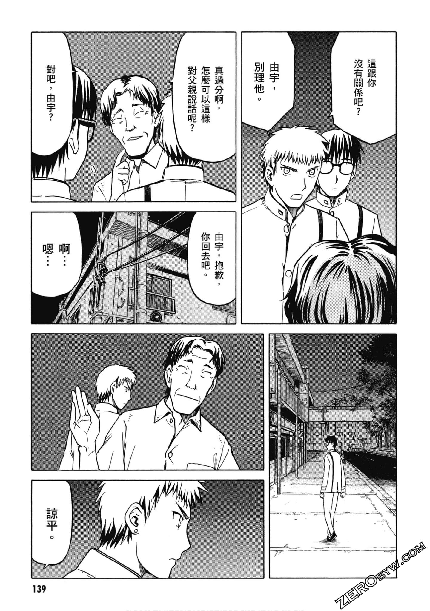 Page 140
