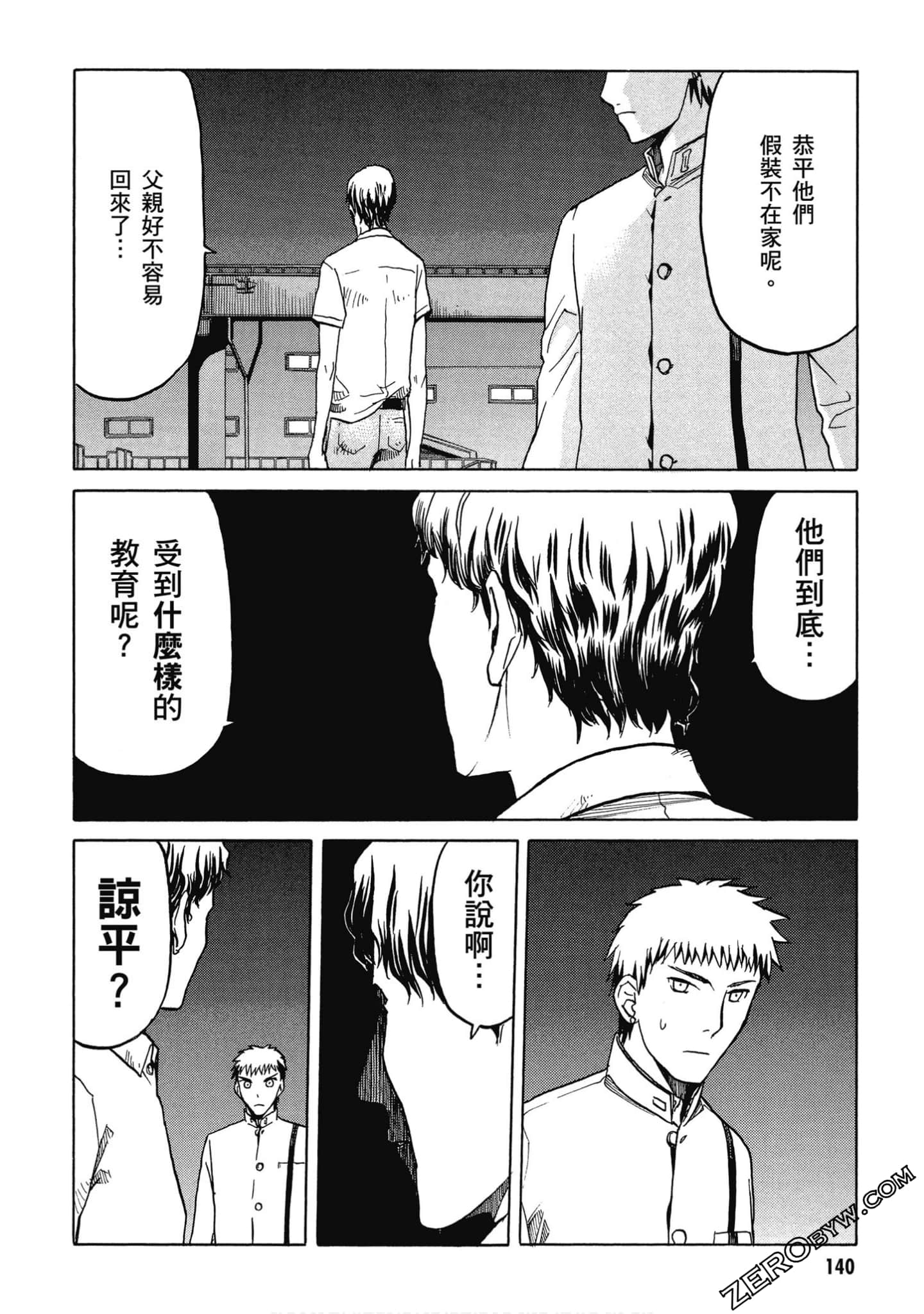 Page 141