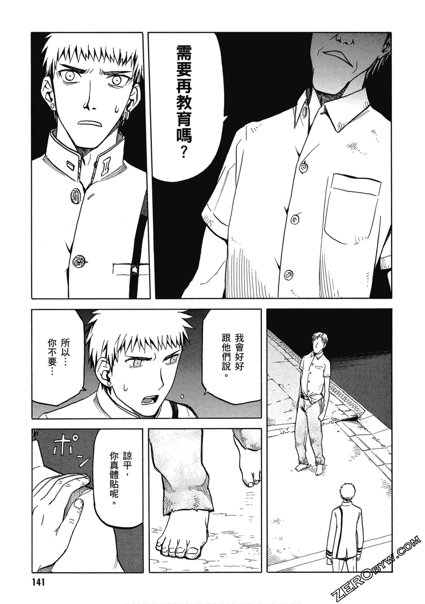 Page 142