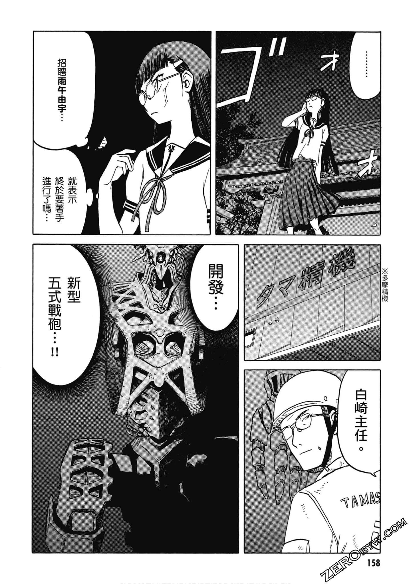 Page 159