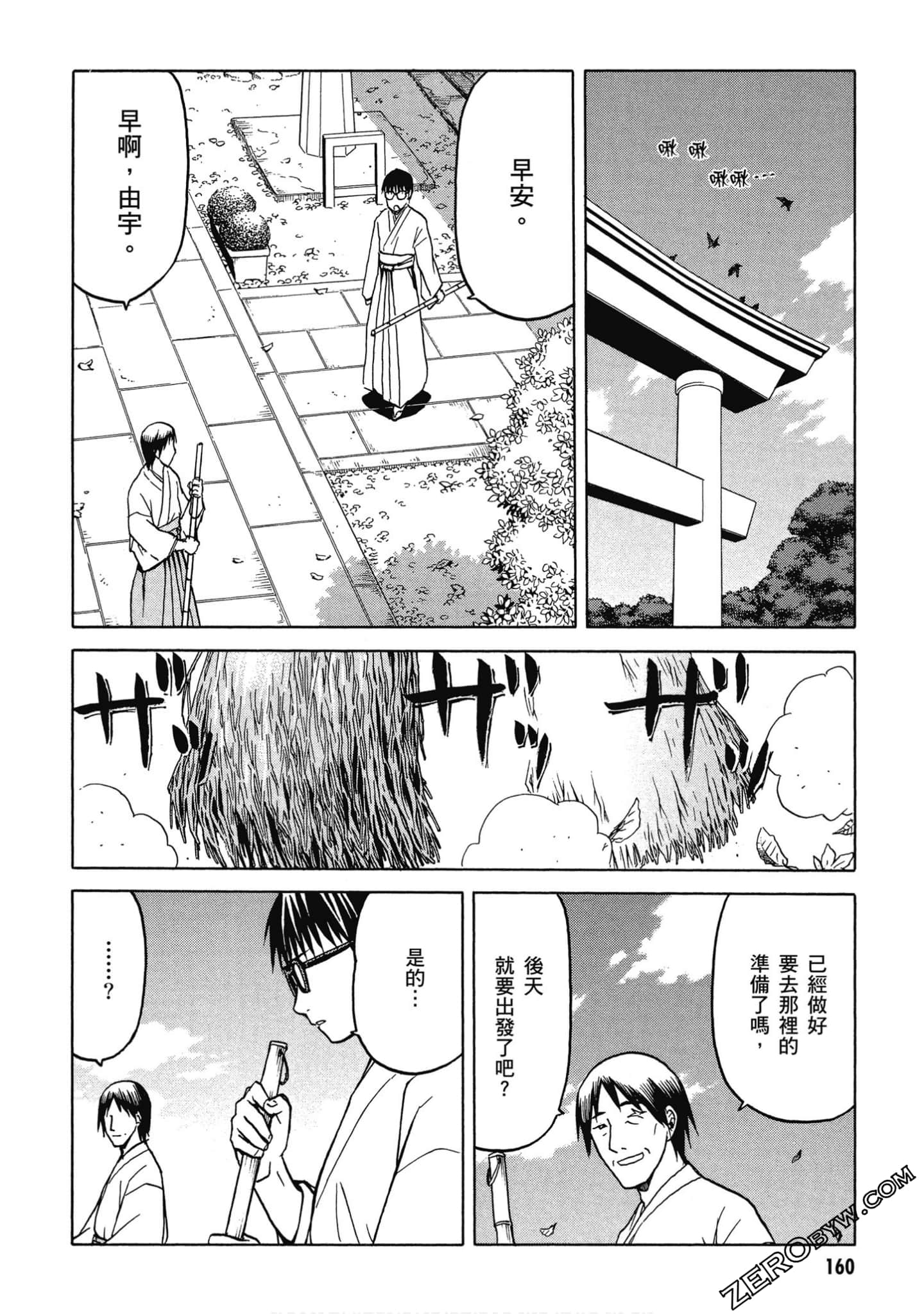Page 161
