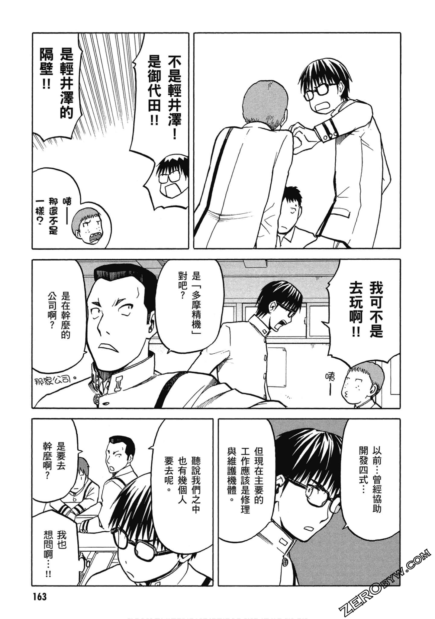Page 164