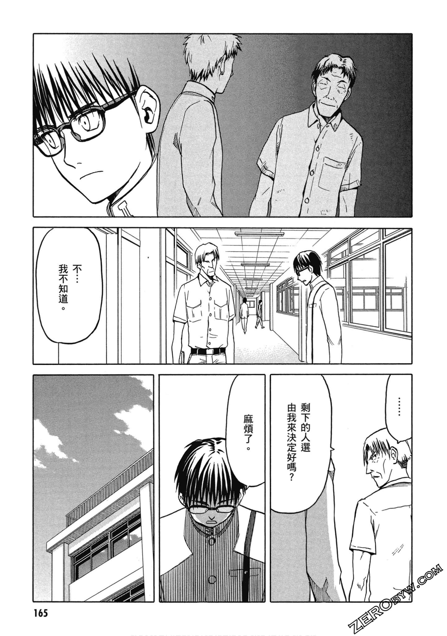 Page 166