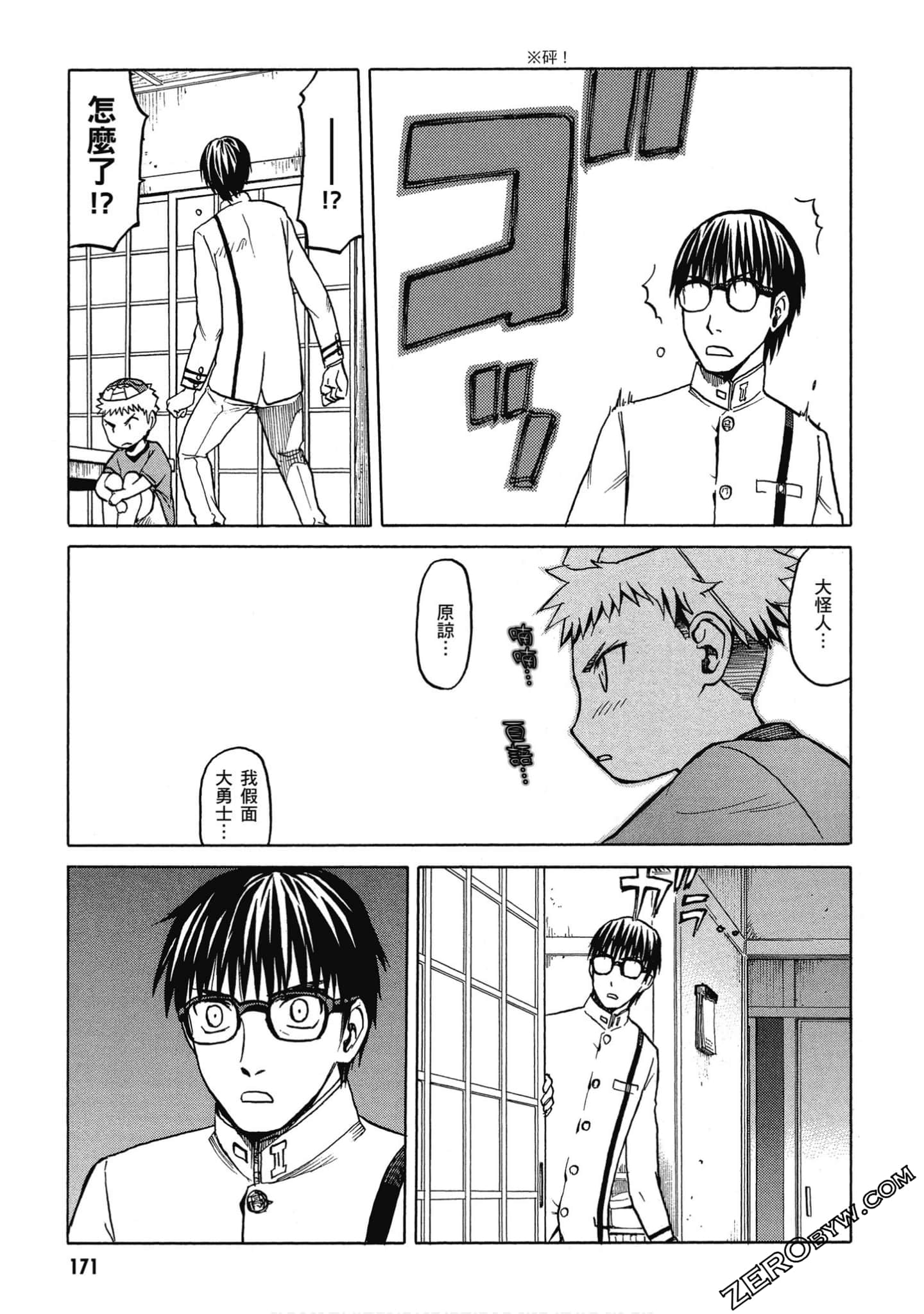 Page 172