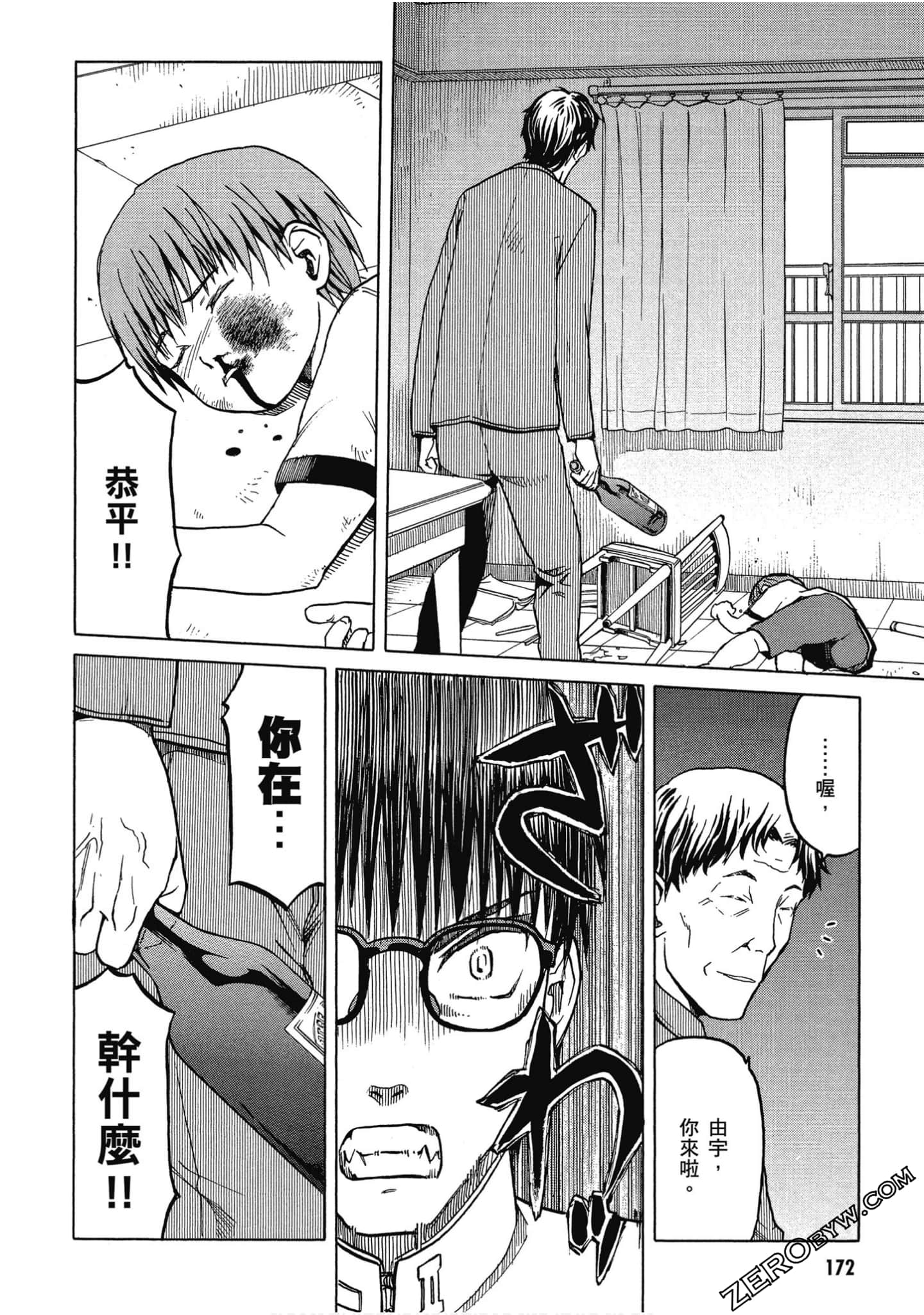 Page 173