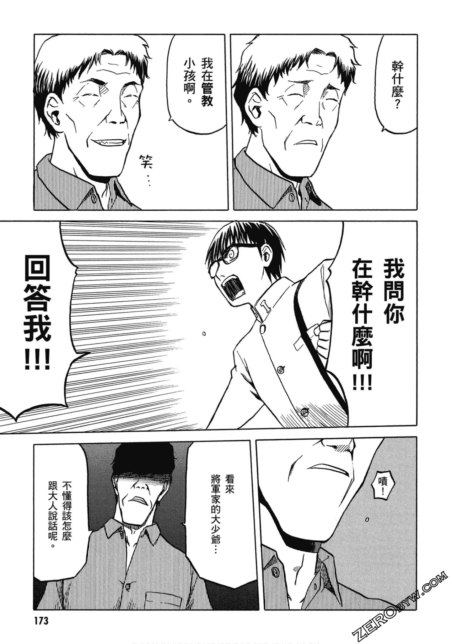 Page 174