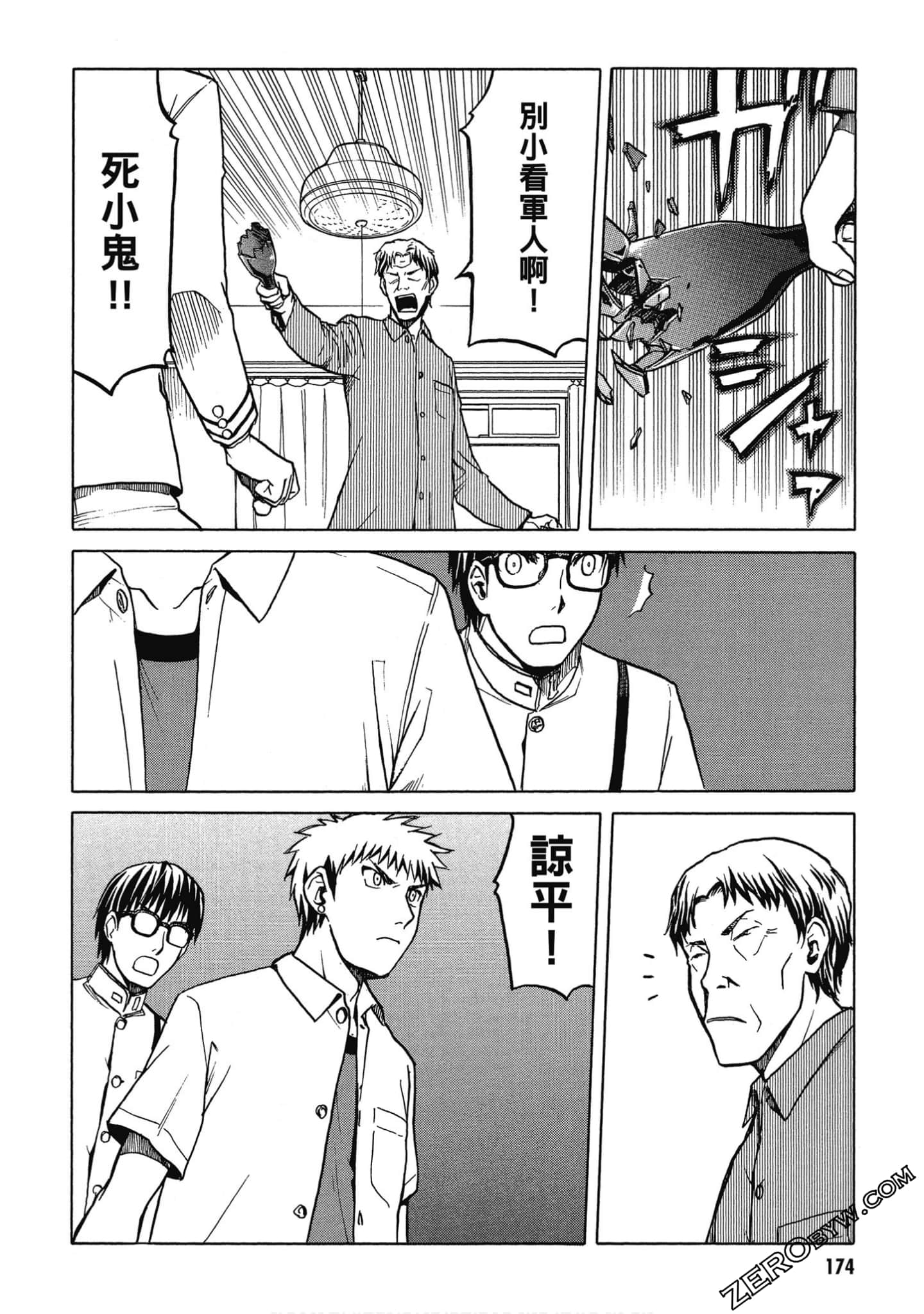 Page 175