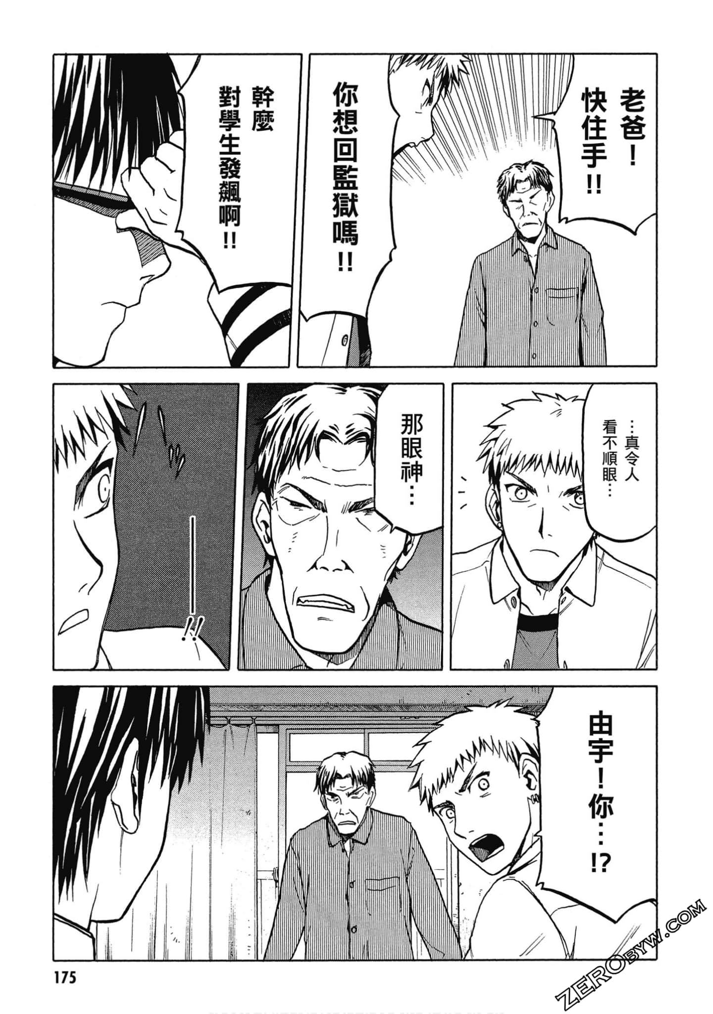 Page 176