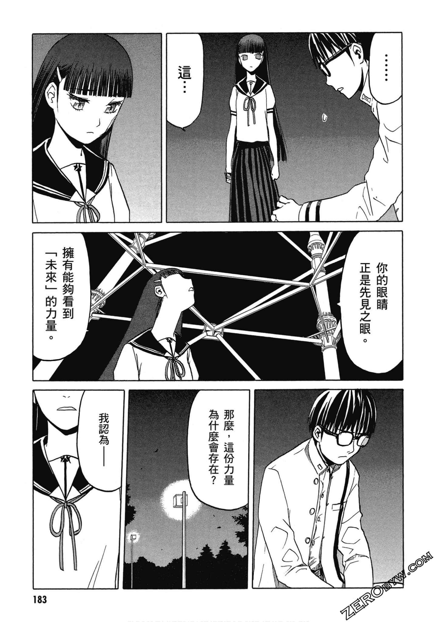 Page 184