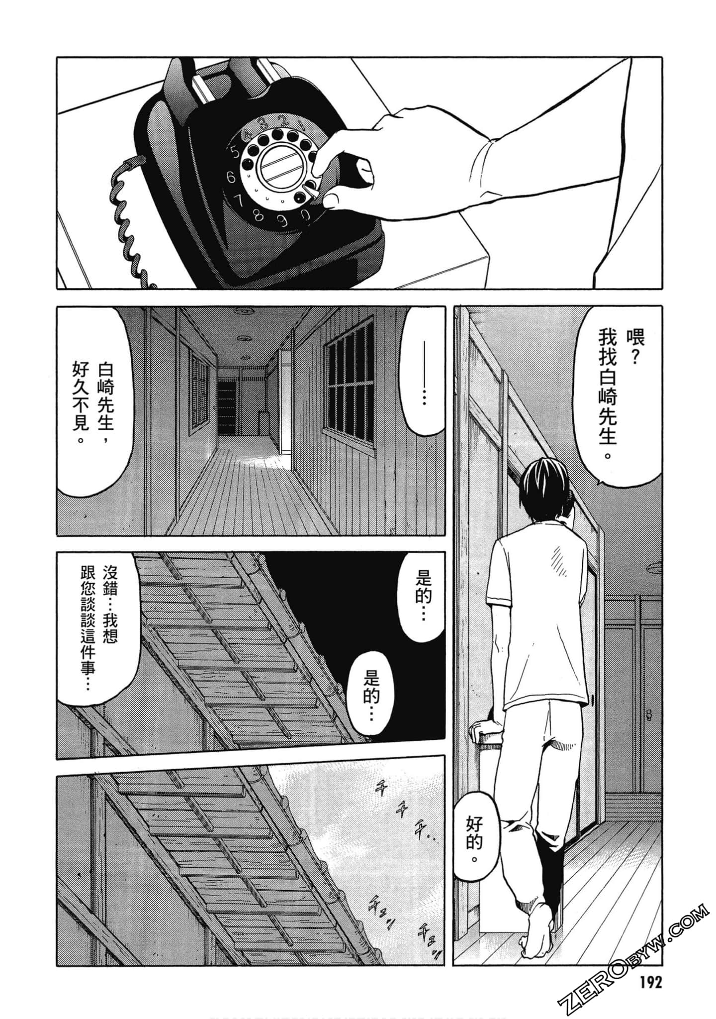 Page 193