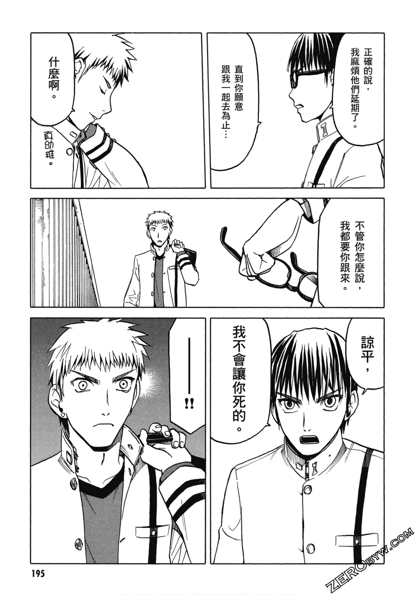 Page 196