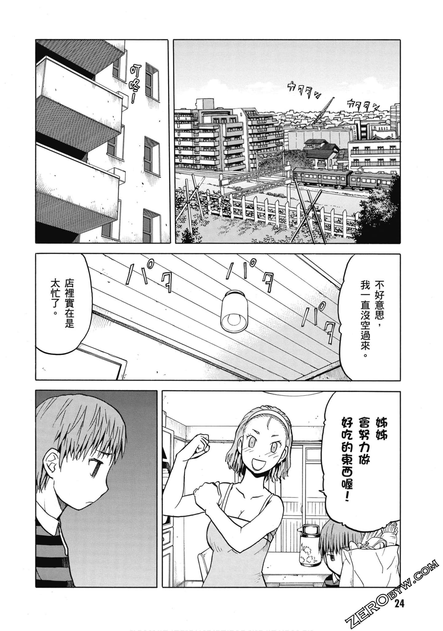 Page 25