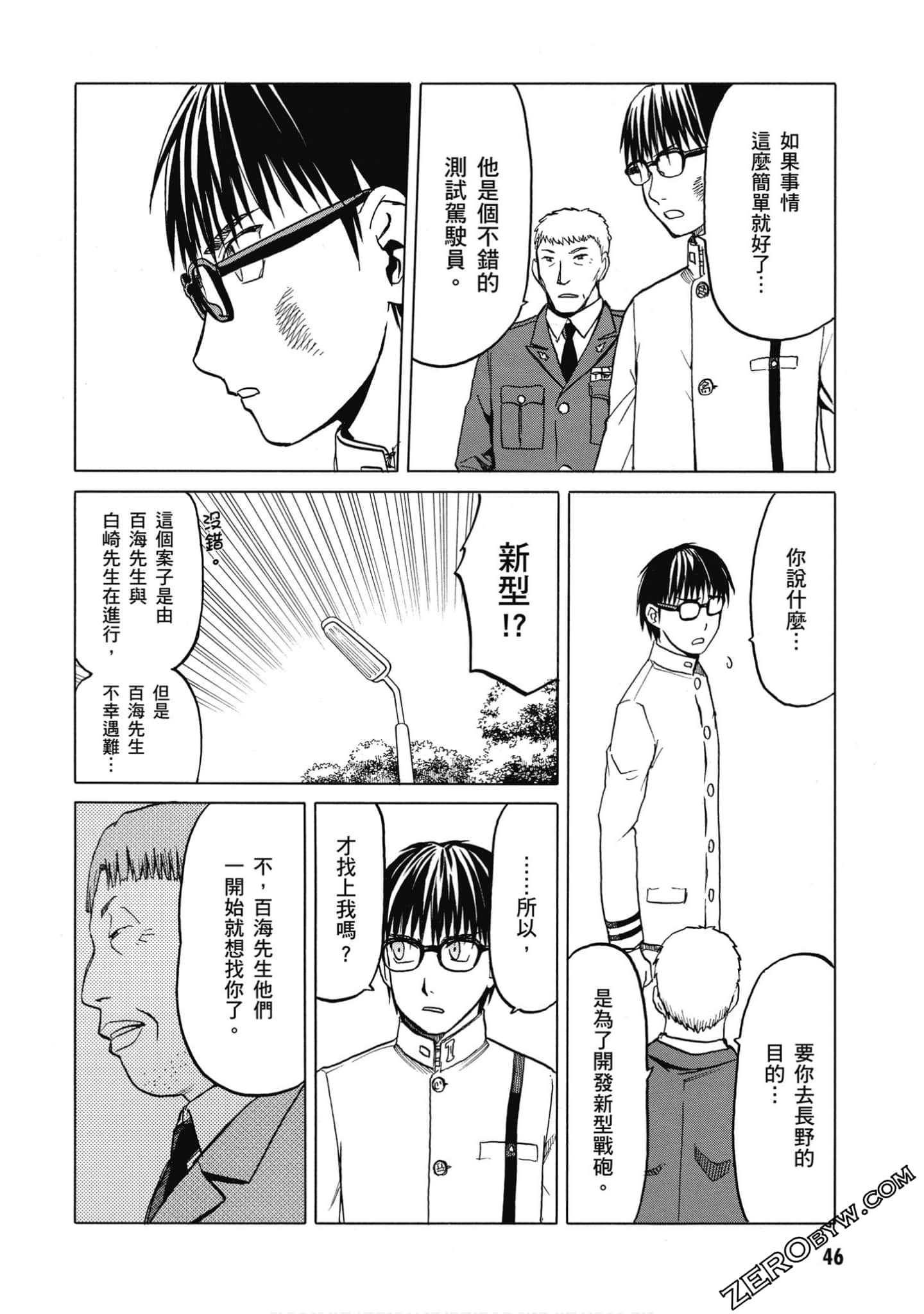 Page 47