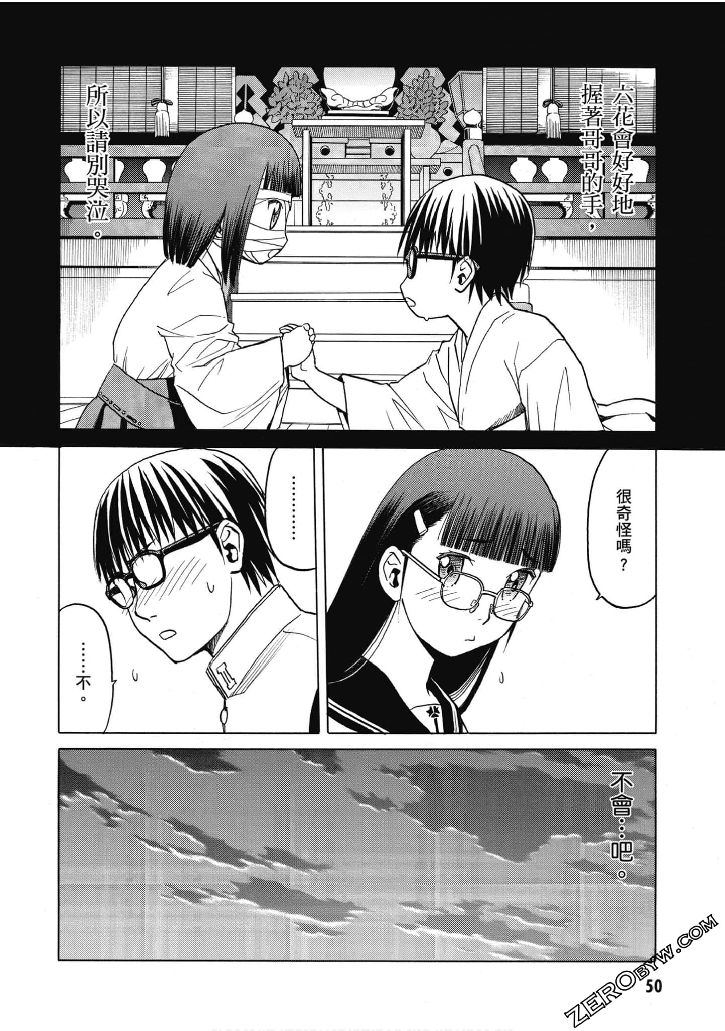 Page 51
