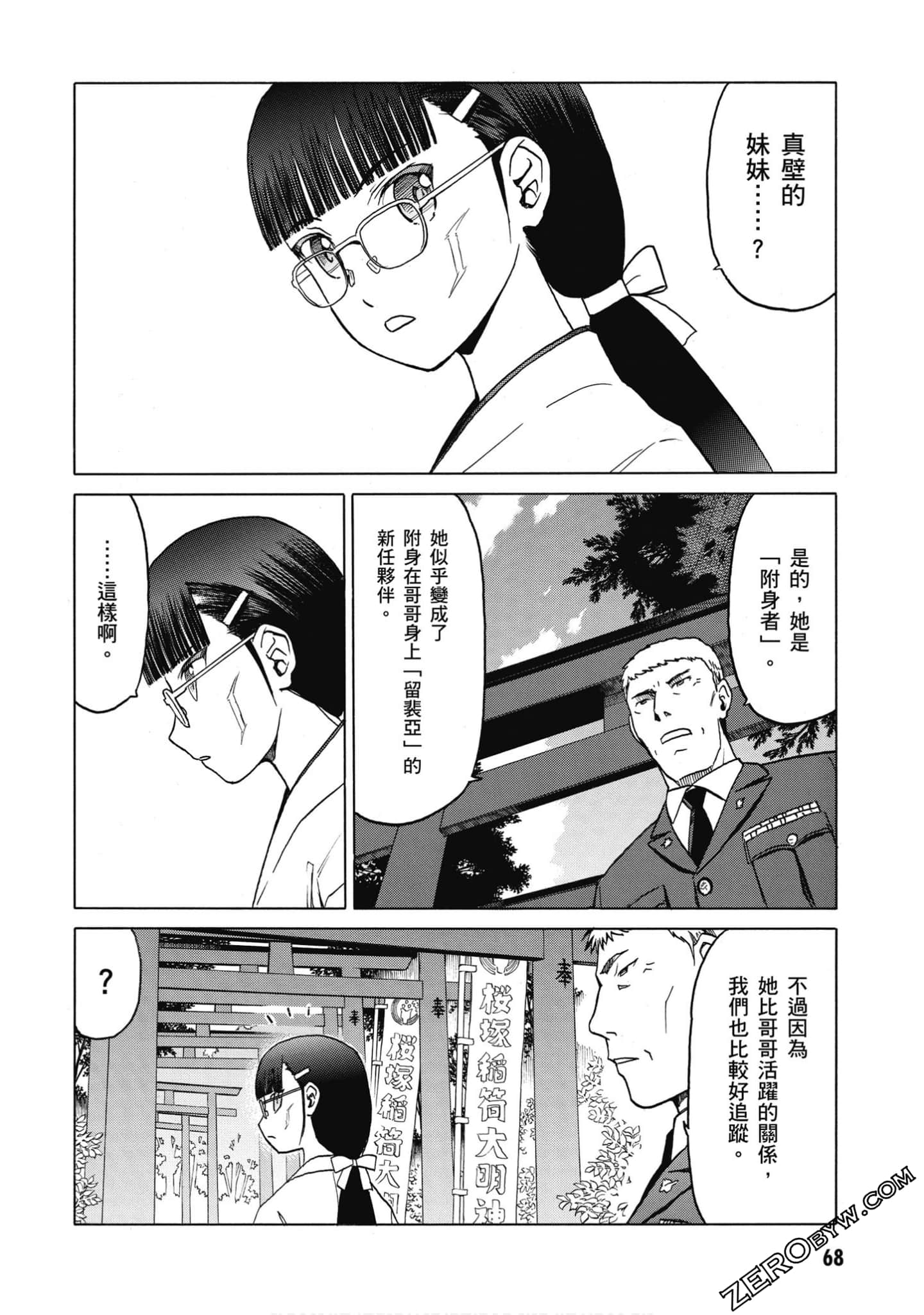 Page 69