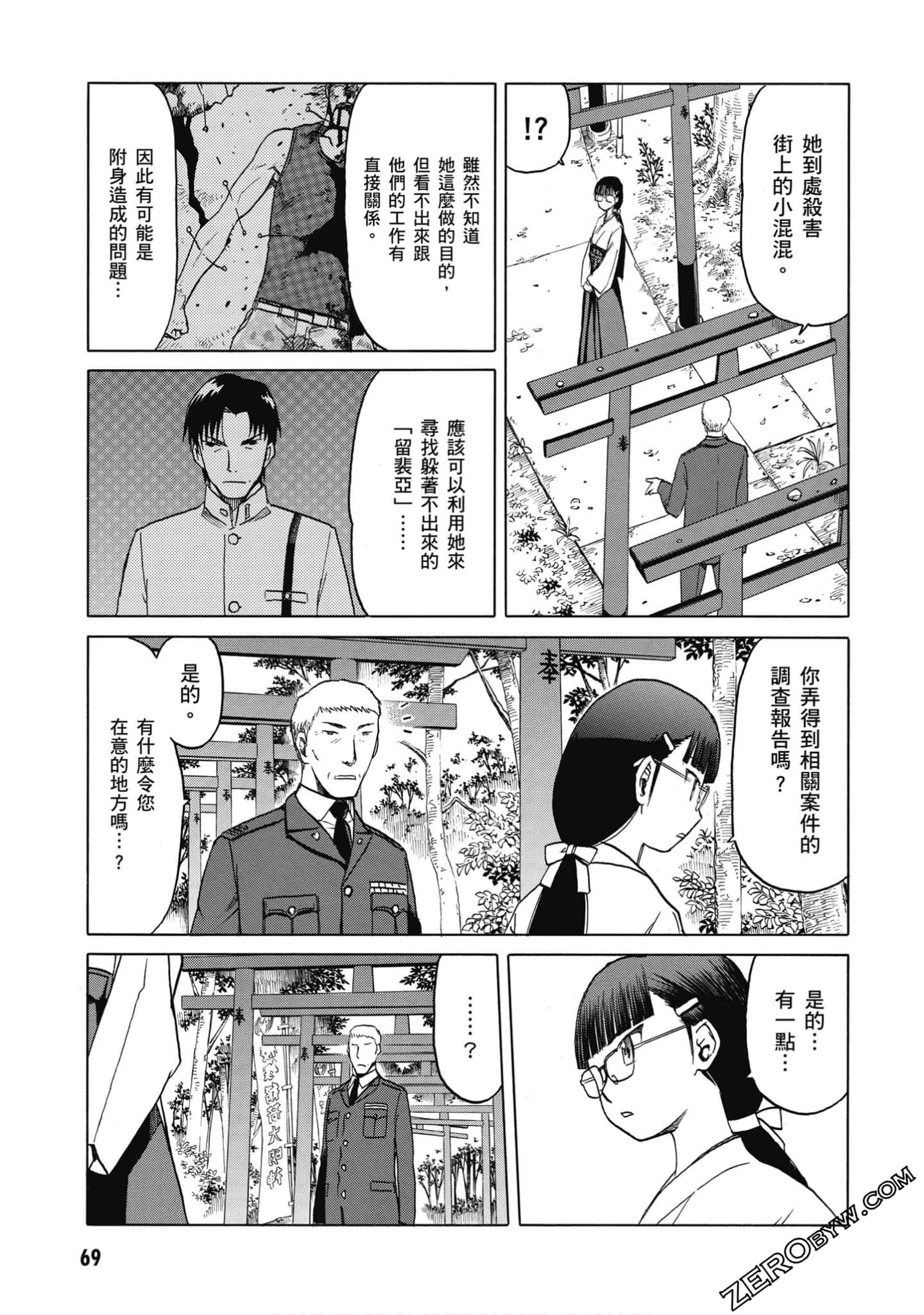 Page 70