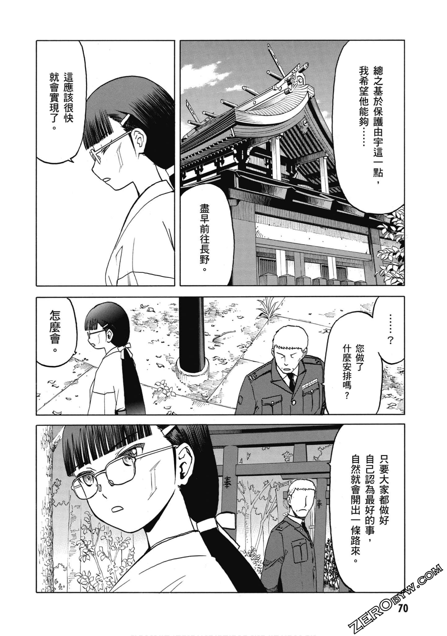 Page 71