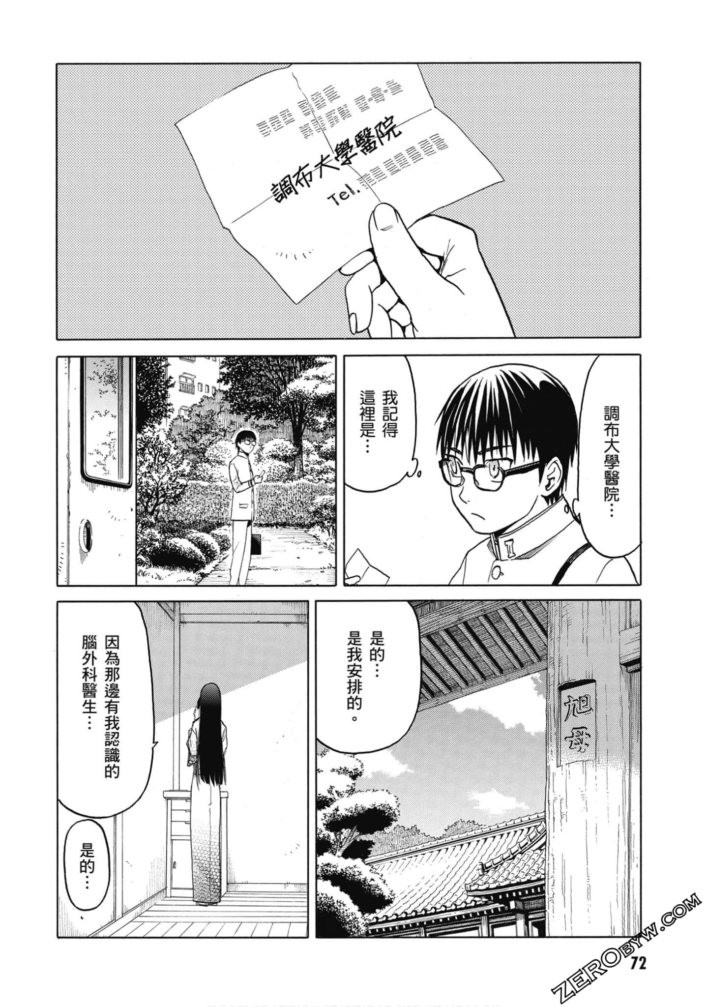 Page 73