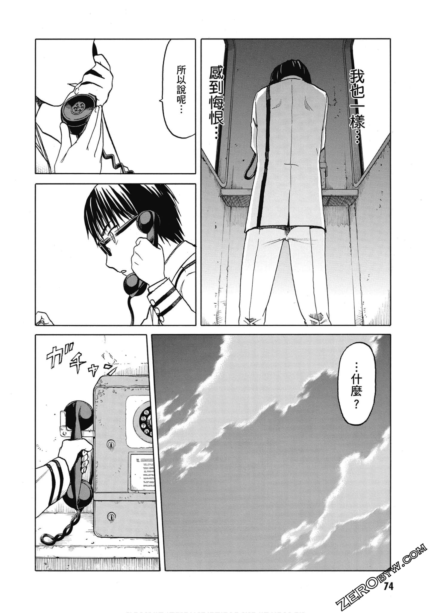 Page 75