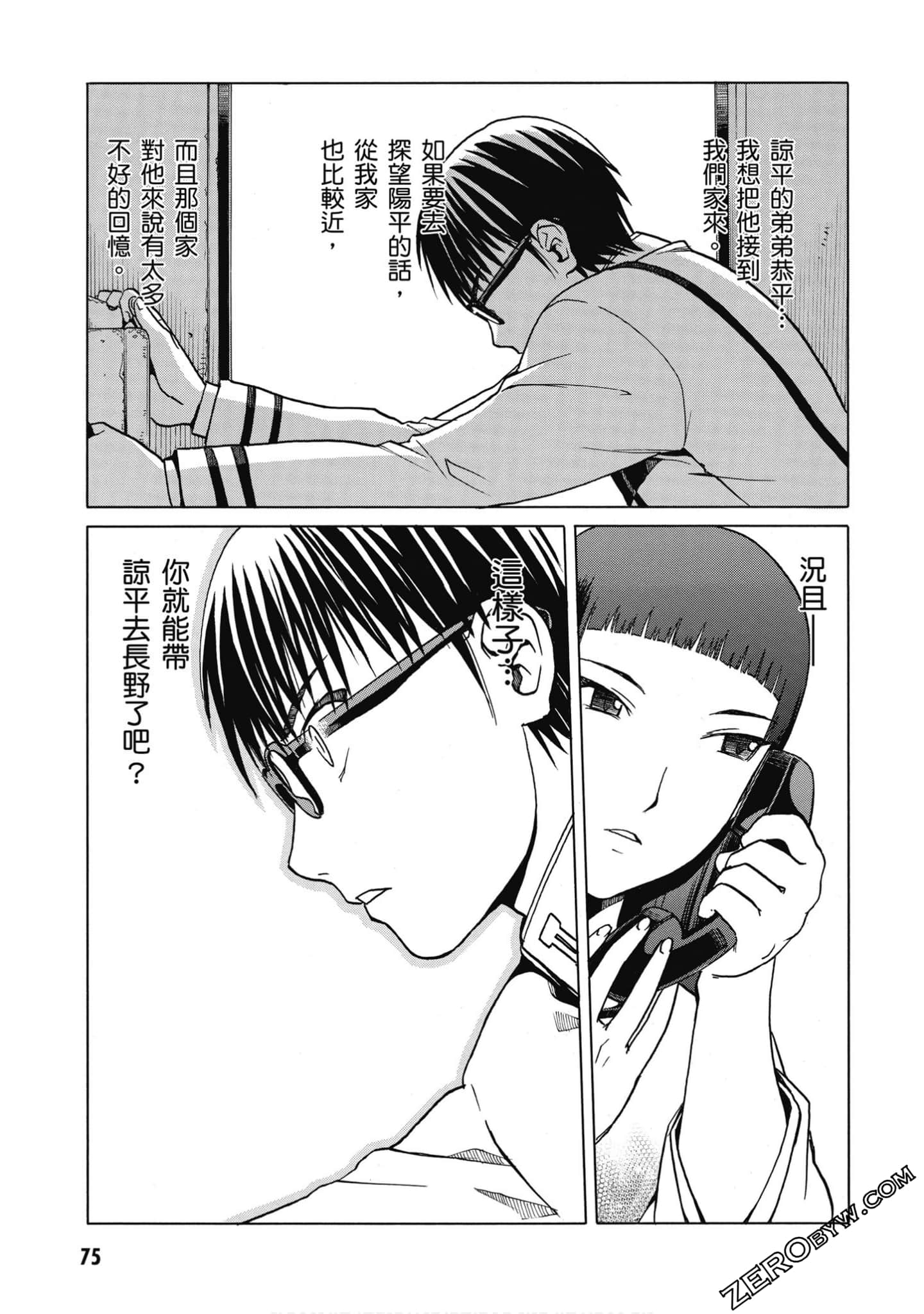 Page 76