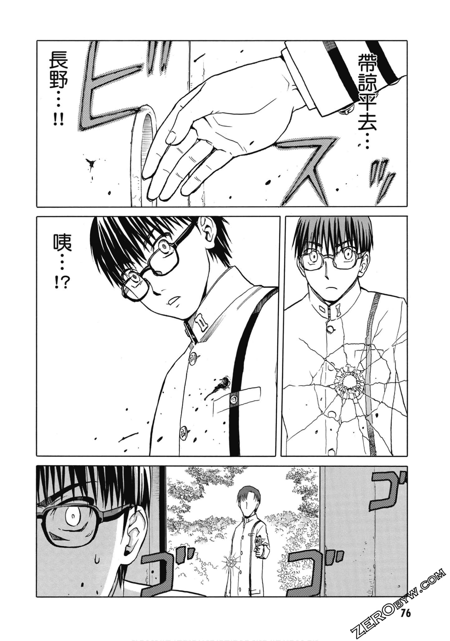 Page 77