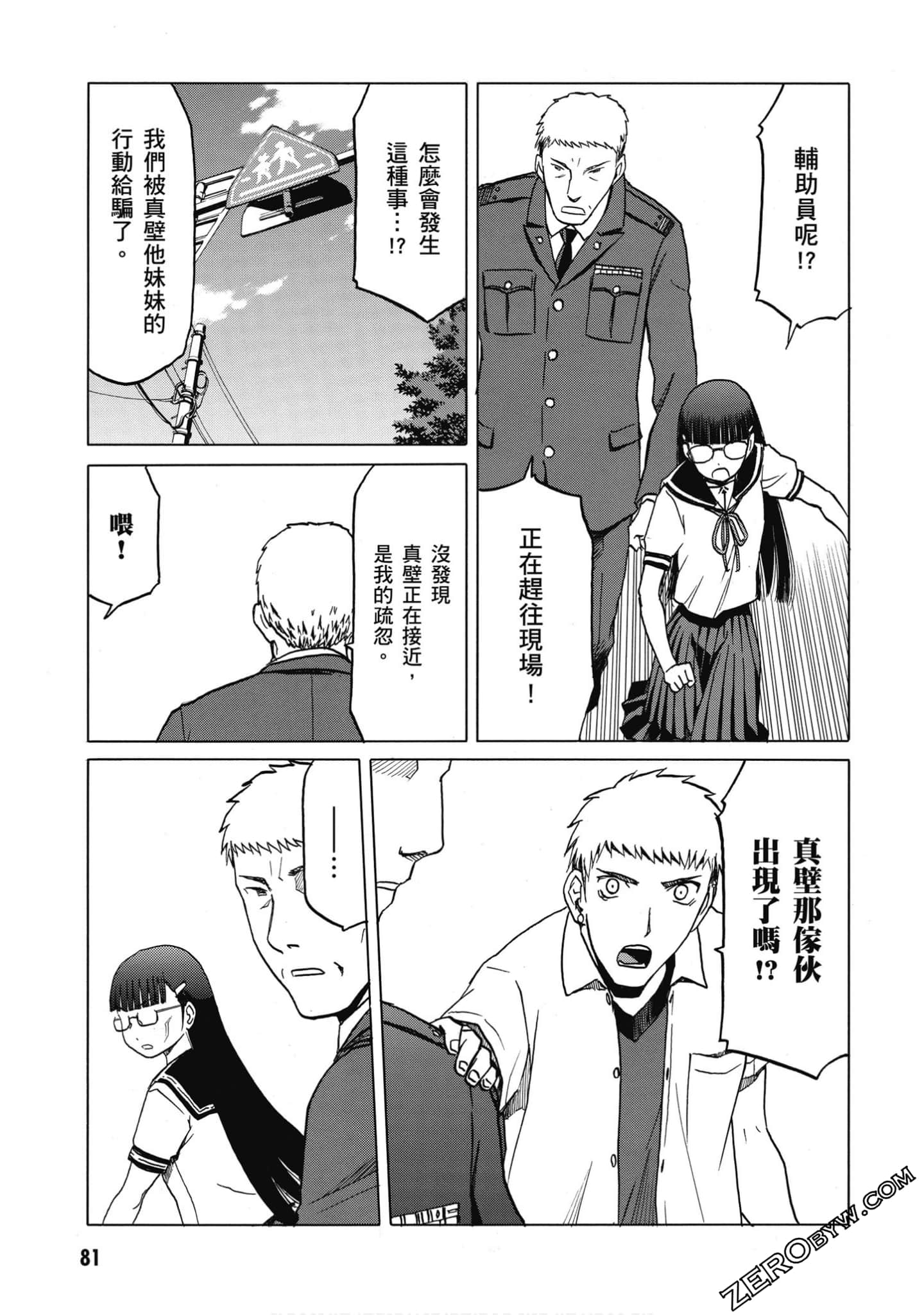 Page 82