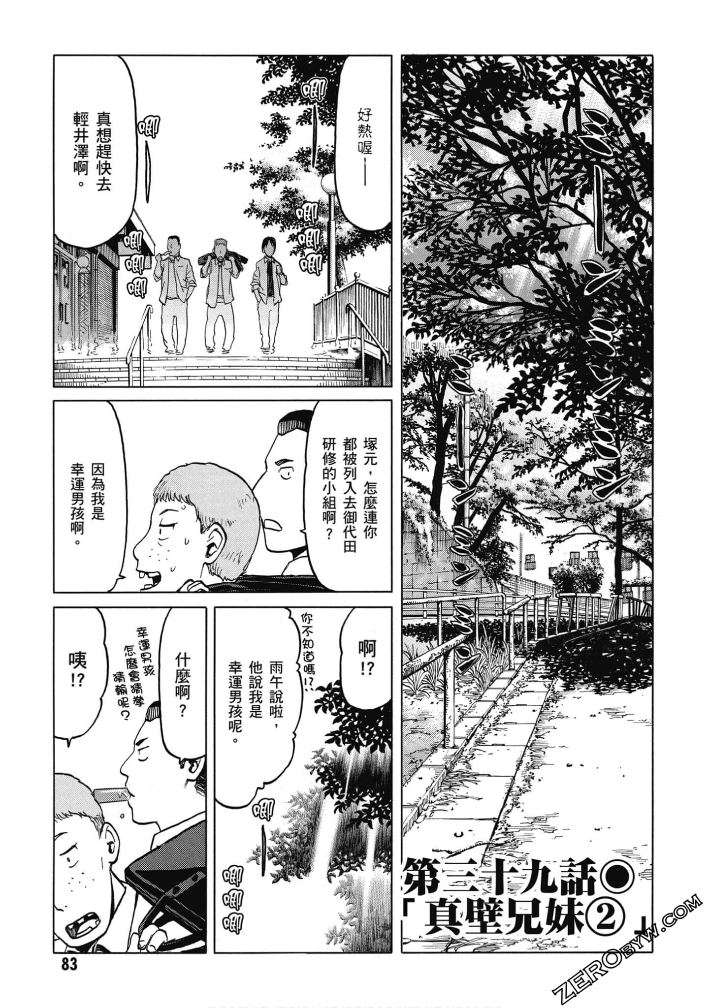 Page 84
