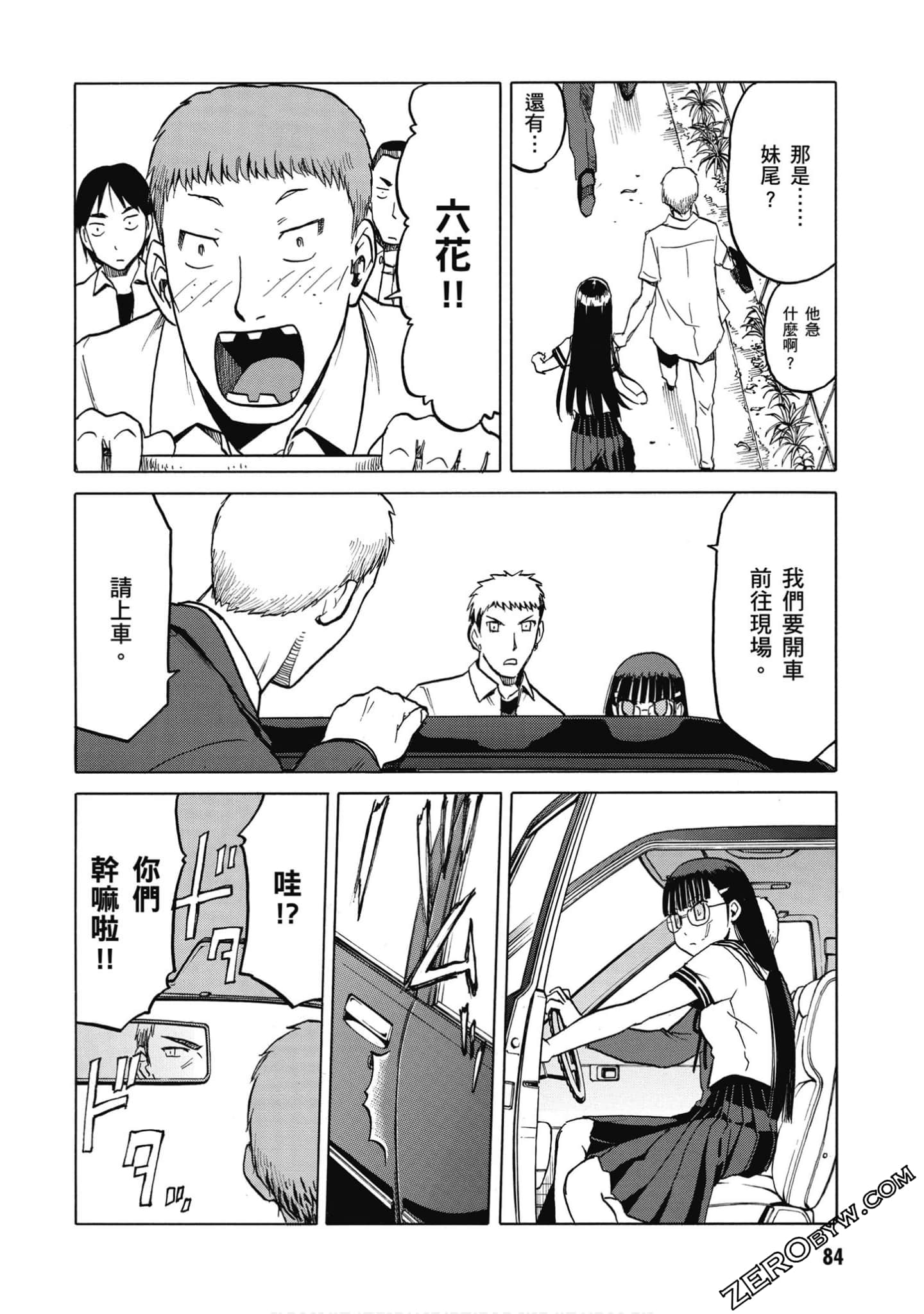 Page 85