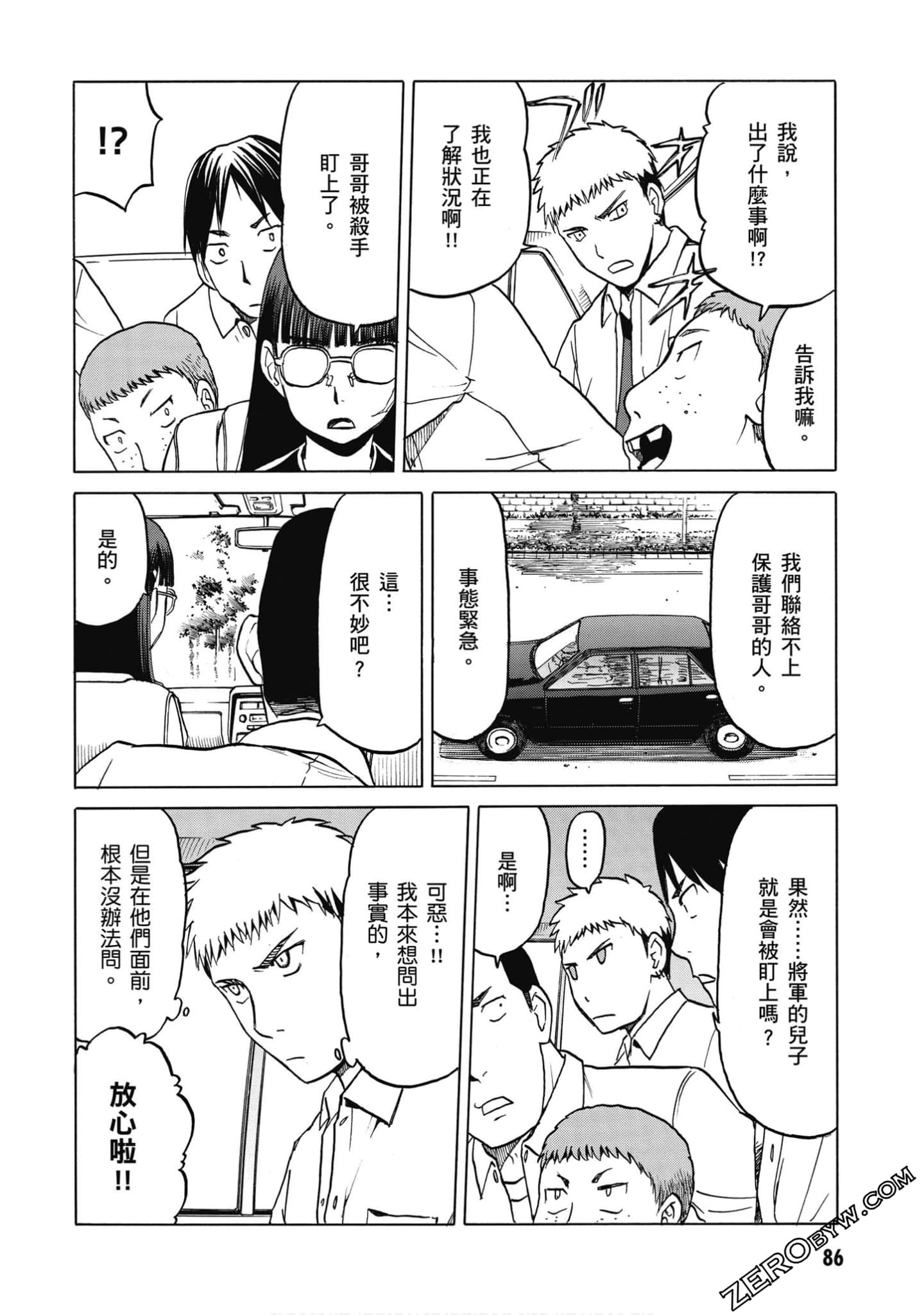 Page 87