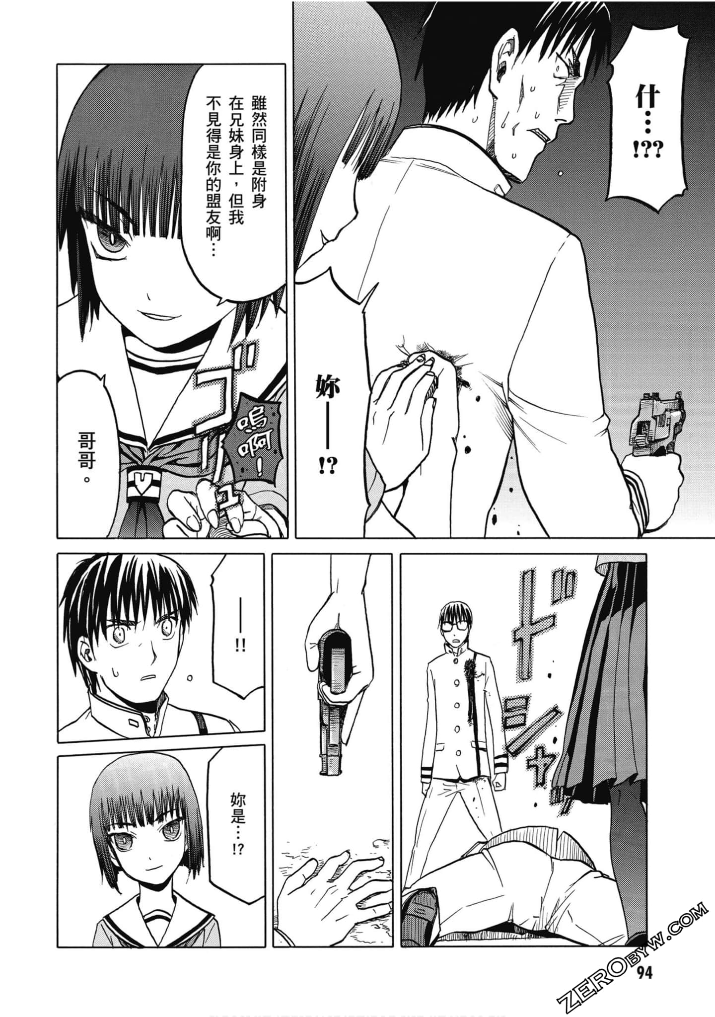 Page 95