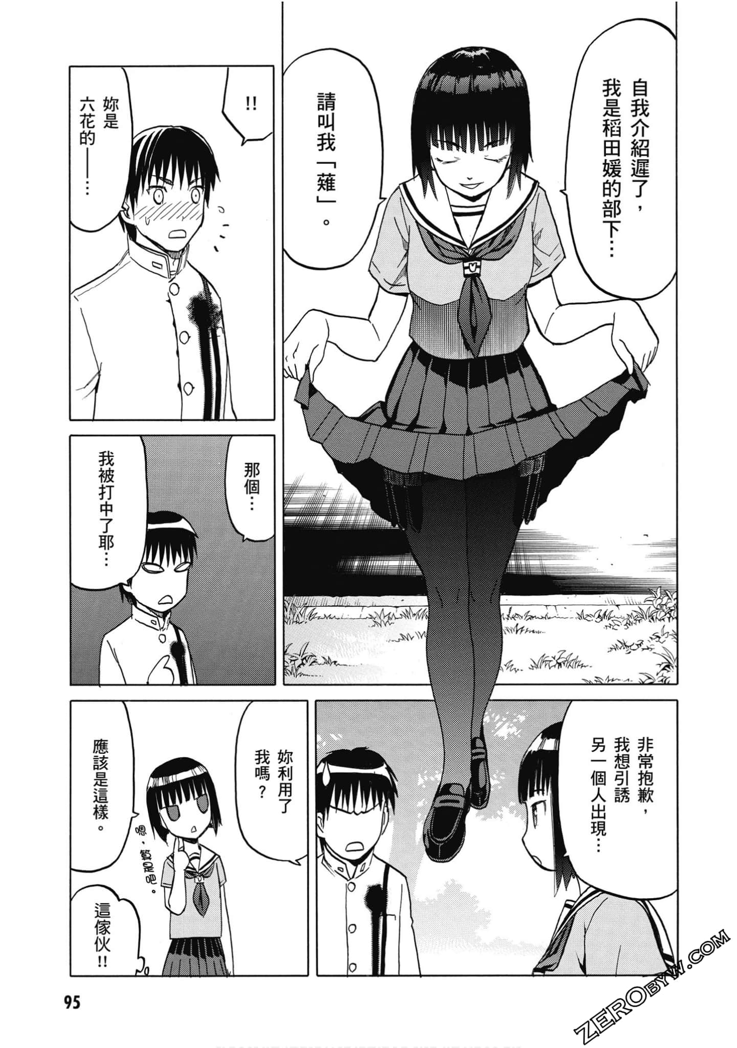Page 96