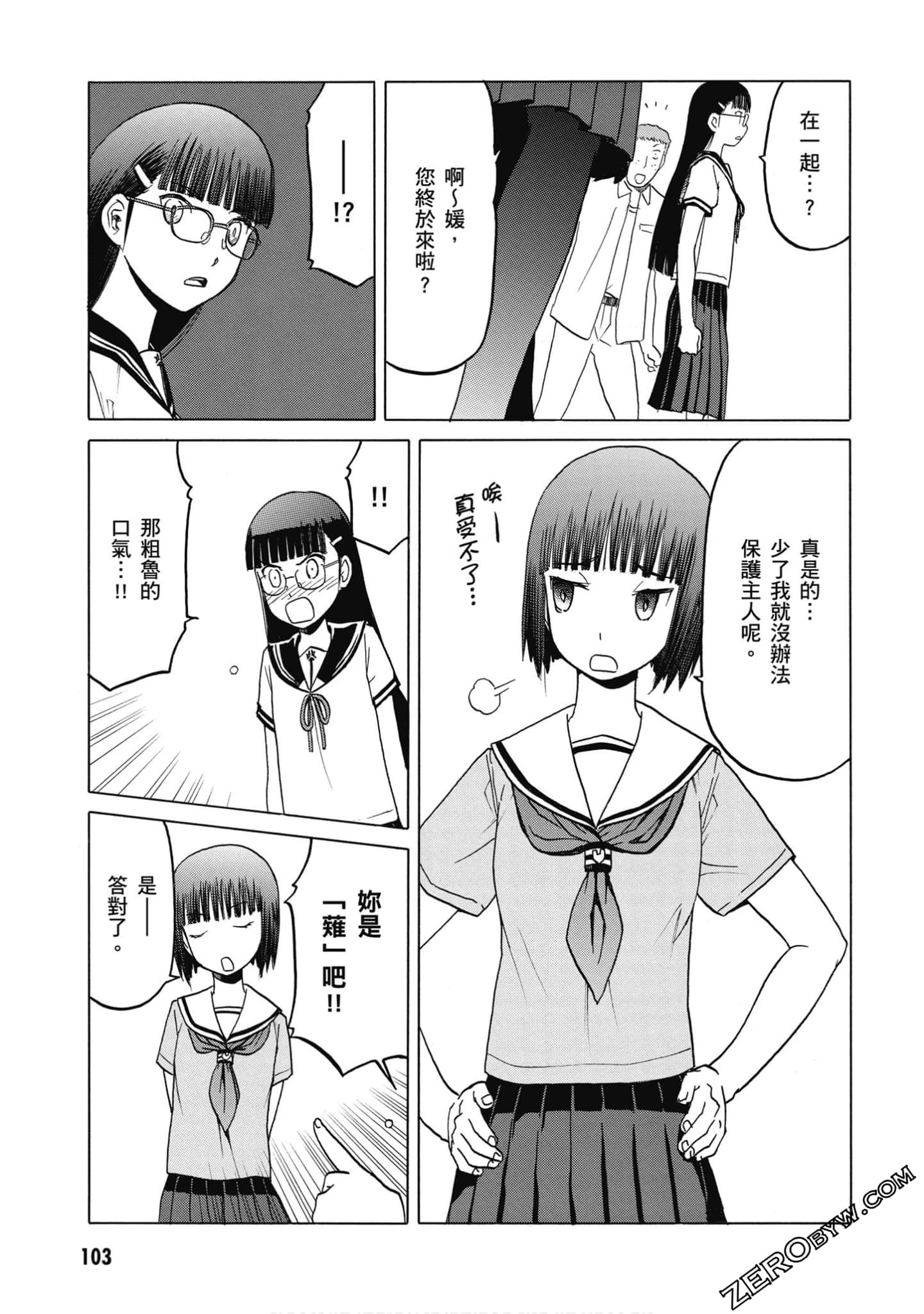 Page 104