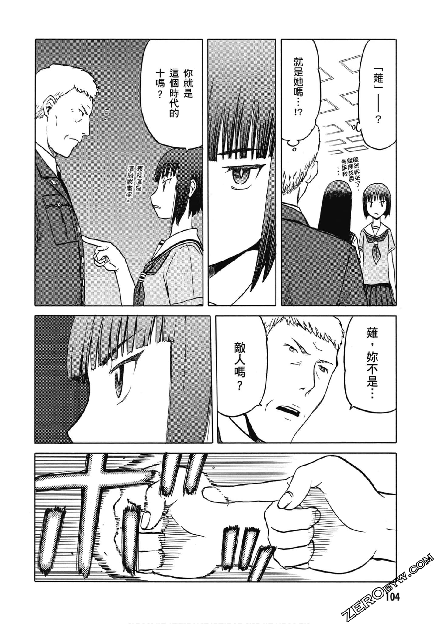 Page 105