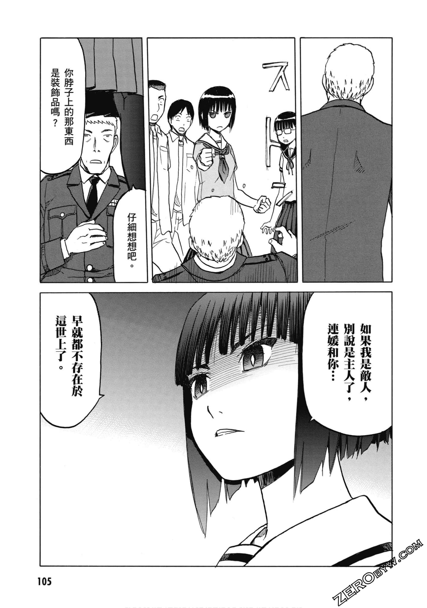 Page 106