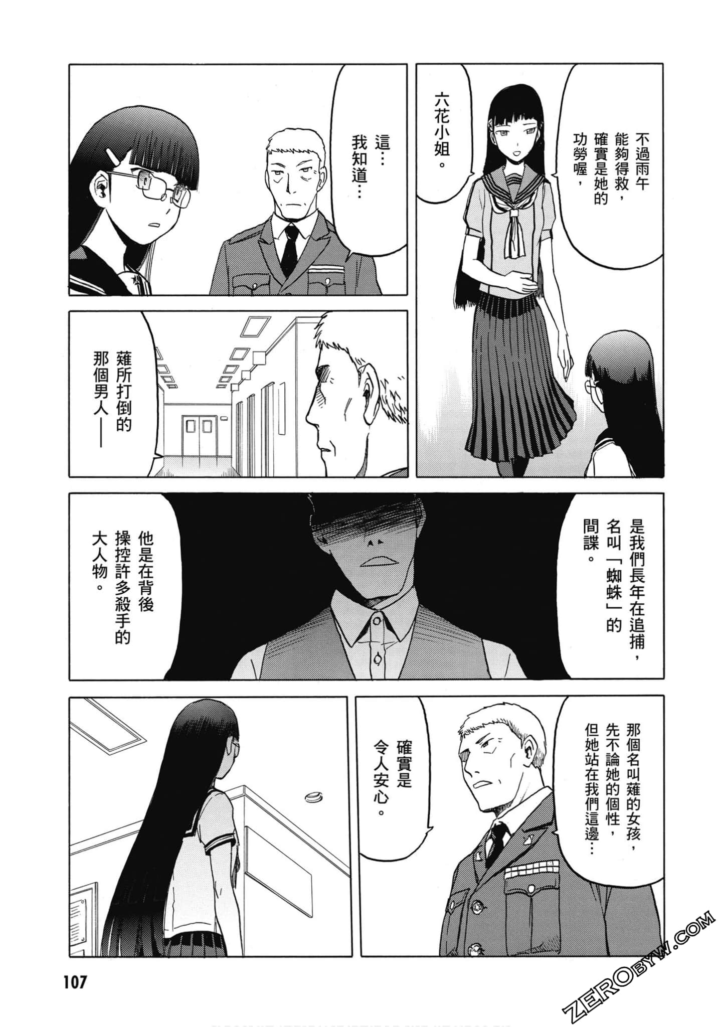 Page 108