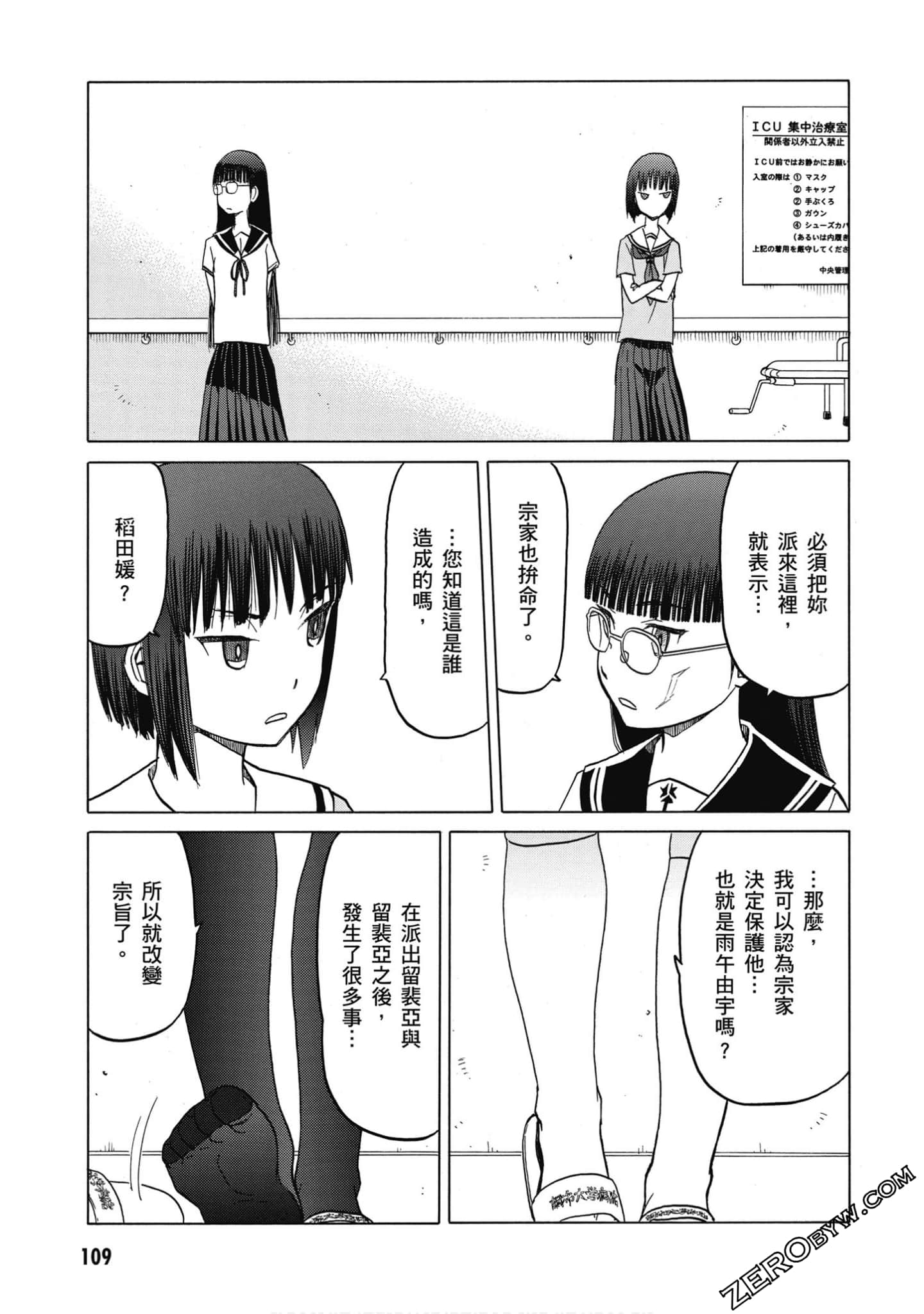 Page 110